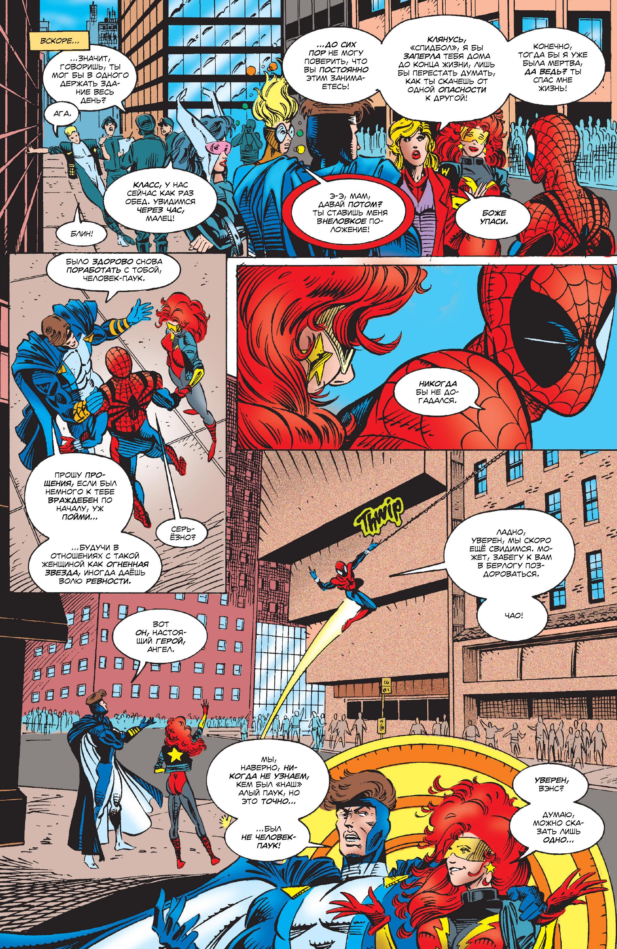 Read Web of Spider-Man Паутина человека-паука Manga Online