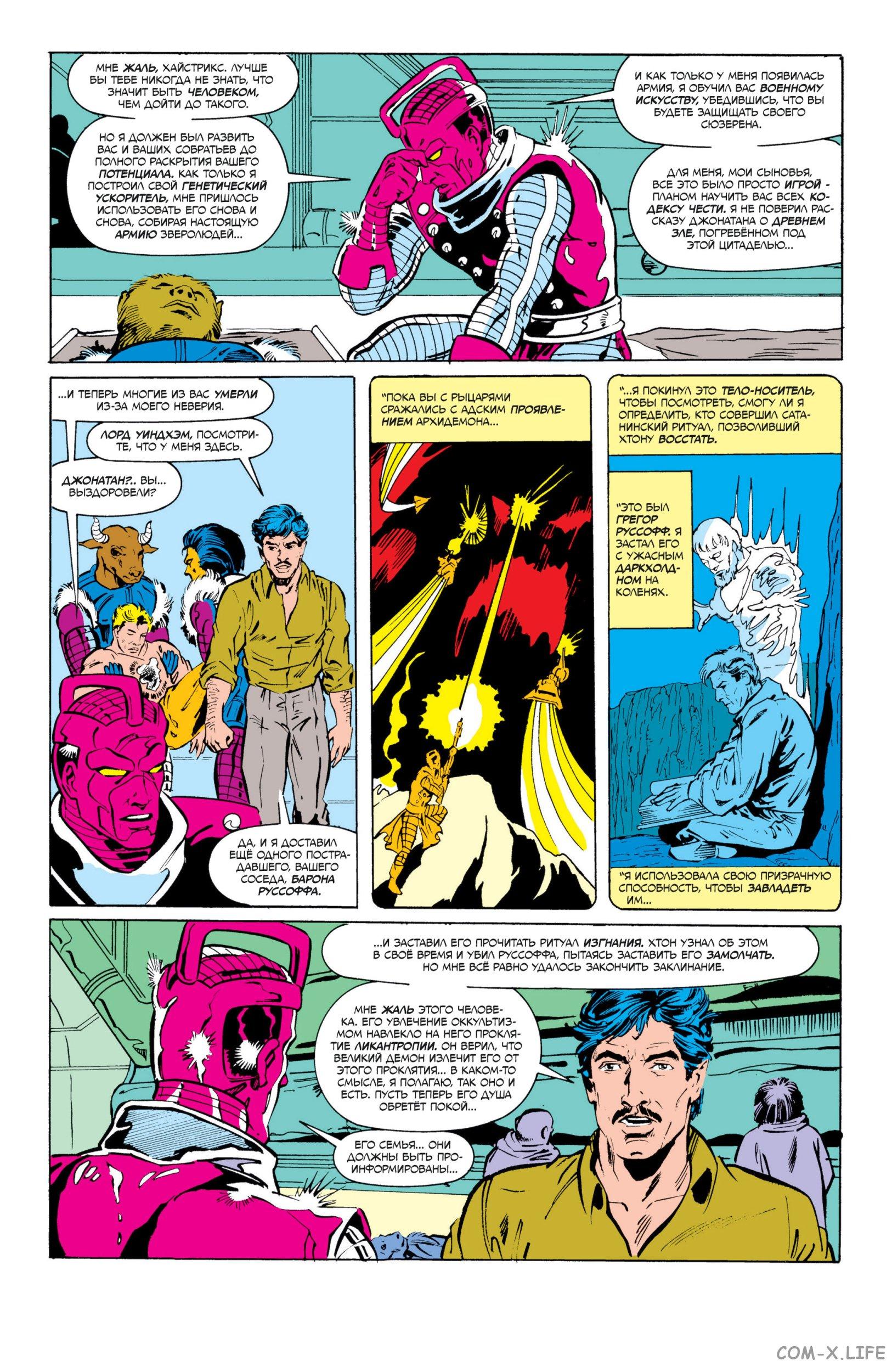 Read Web of Spider-Man Паутина человека-паука Manga Online
