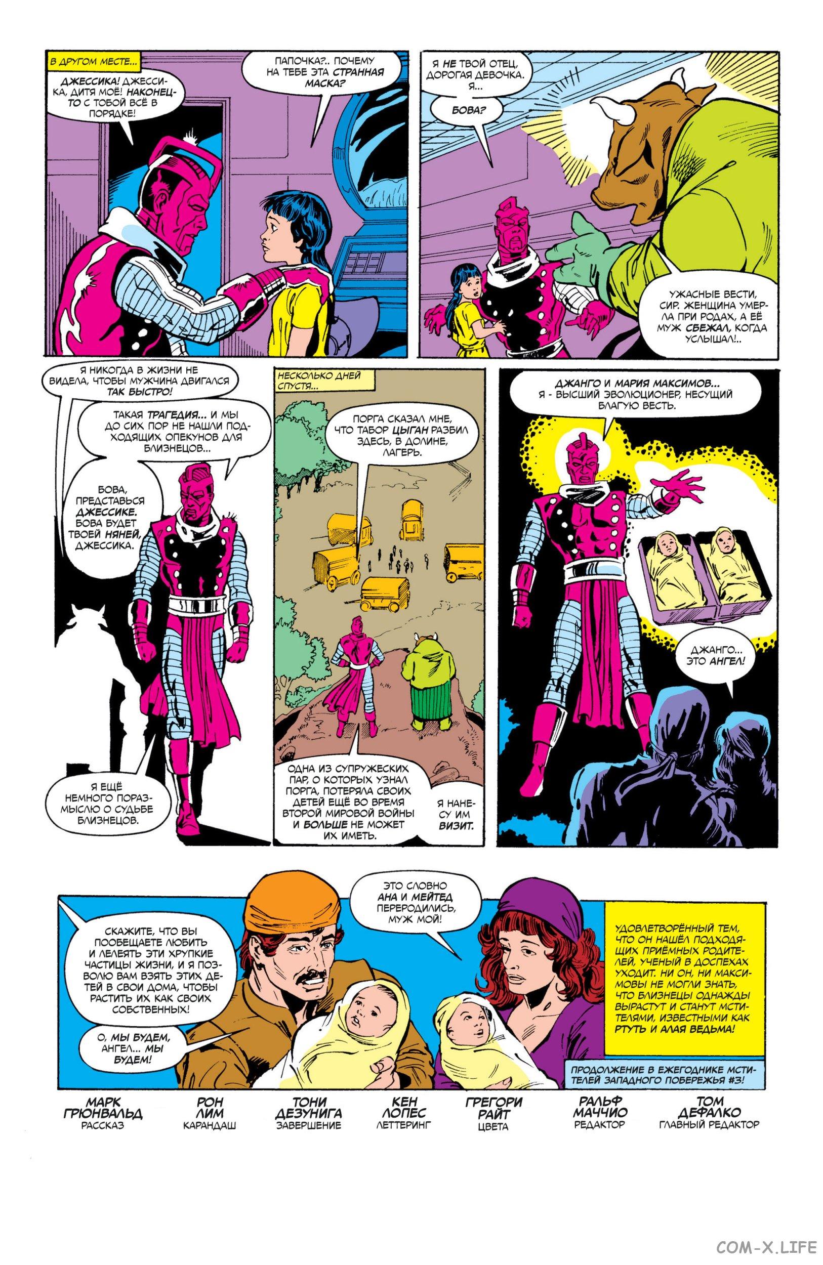 Read Web of Spider-Man Паутина человека-паука Manga Online
