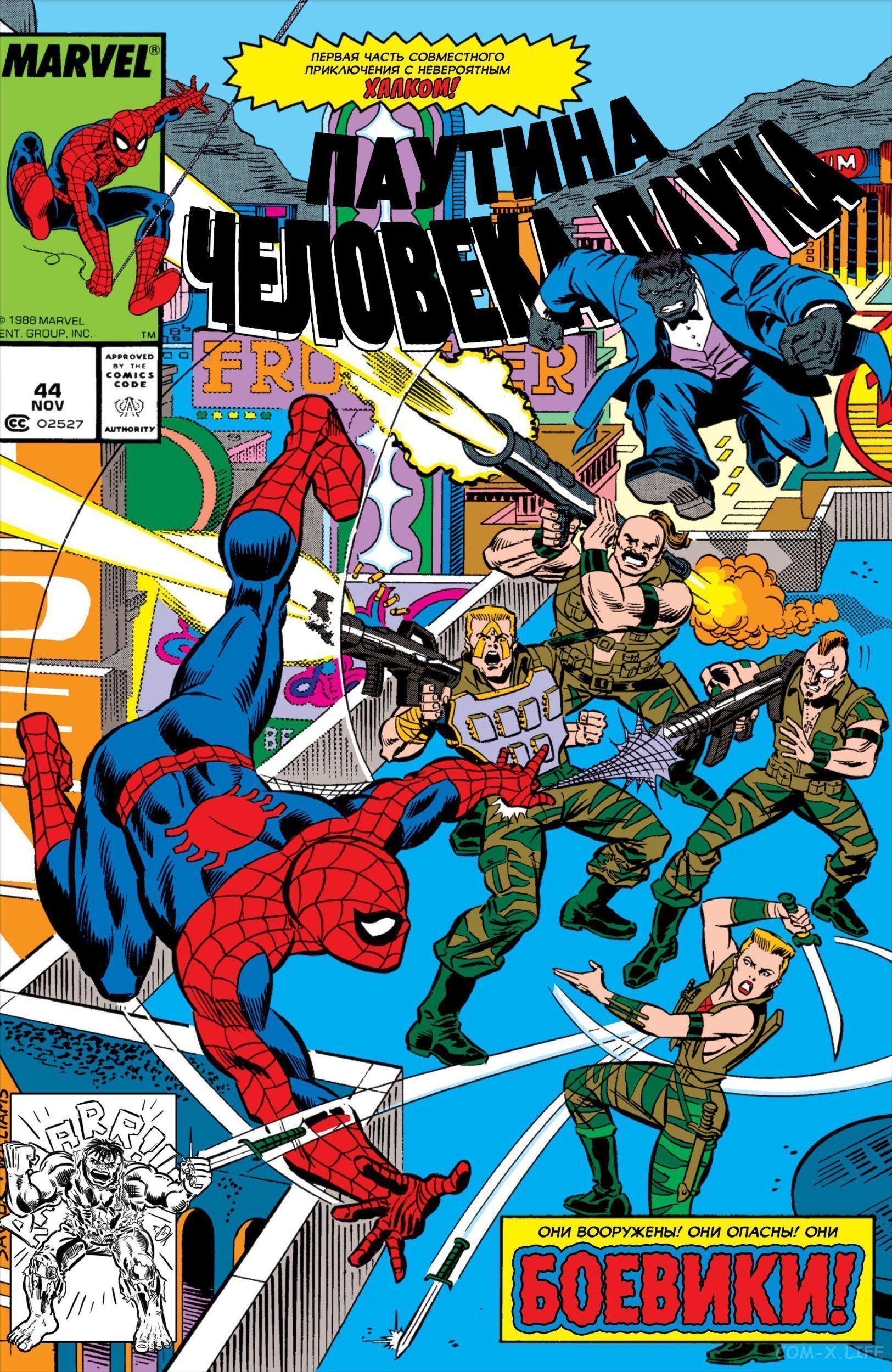 Read Web of Spider-Man Паутина человека-паука Manga Online