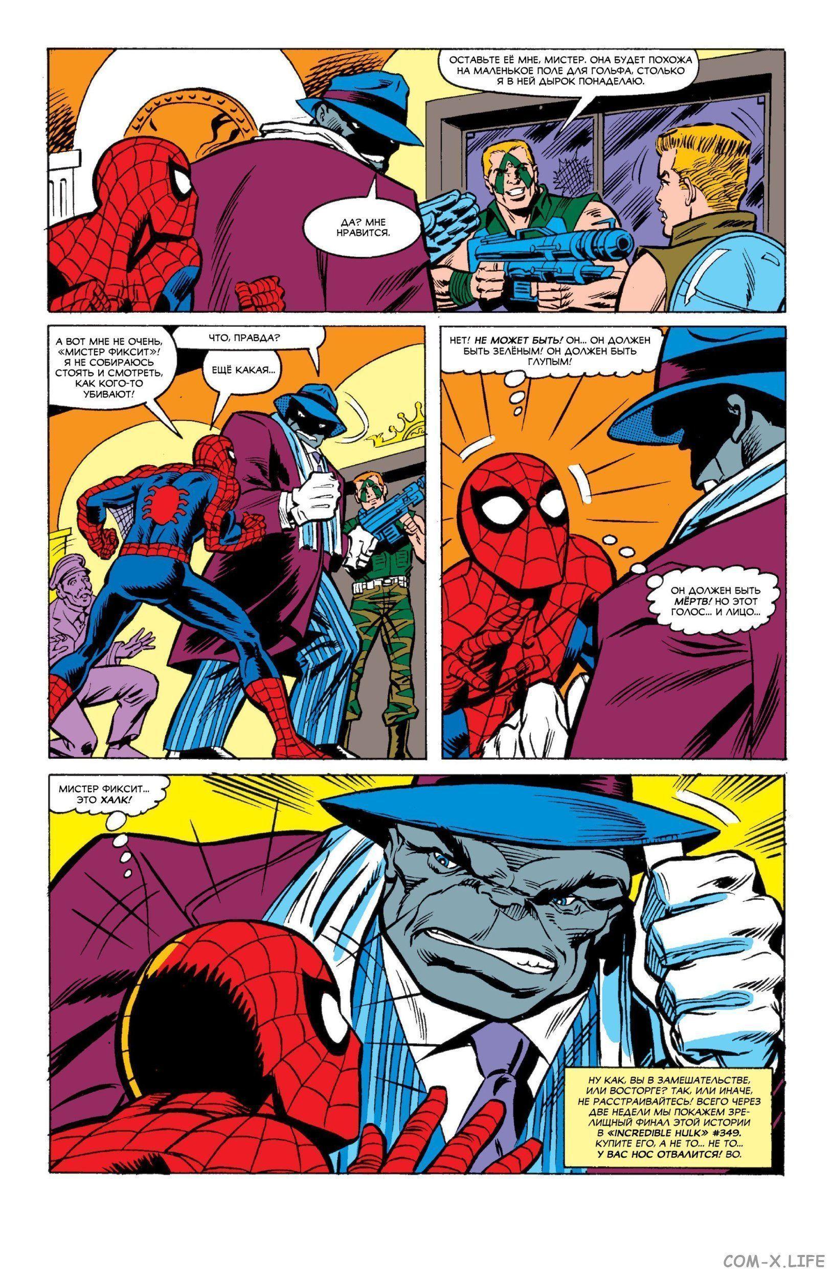 Read Web of Spider-Man Паутина человека-паука Manga Online