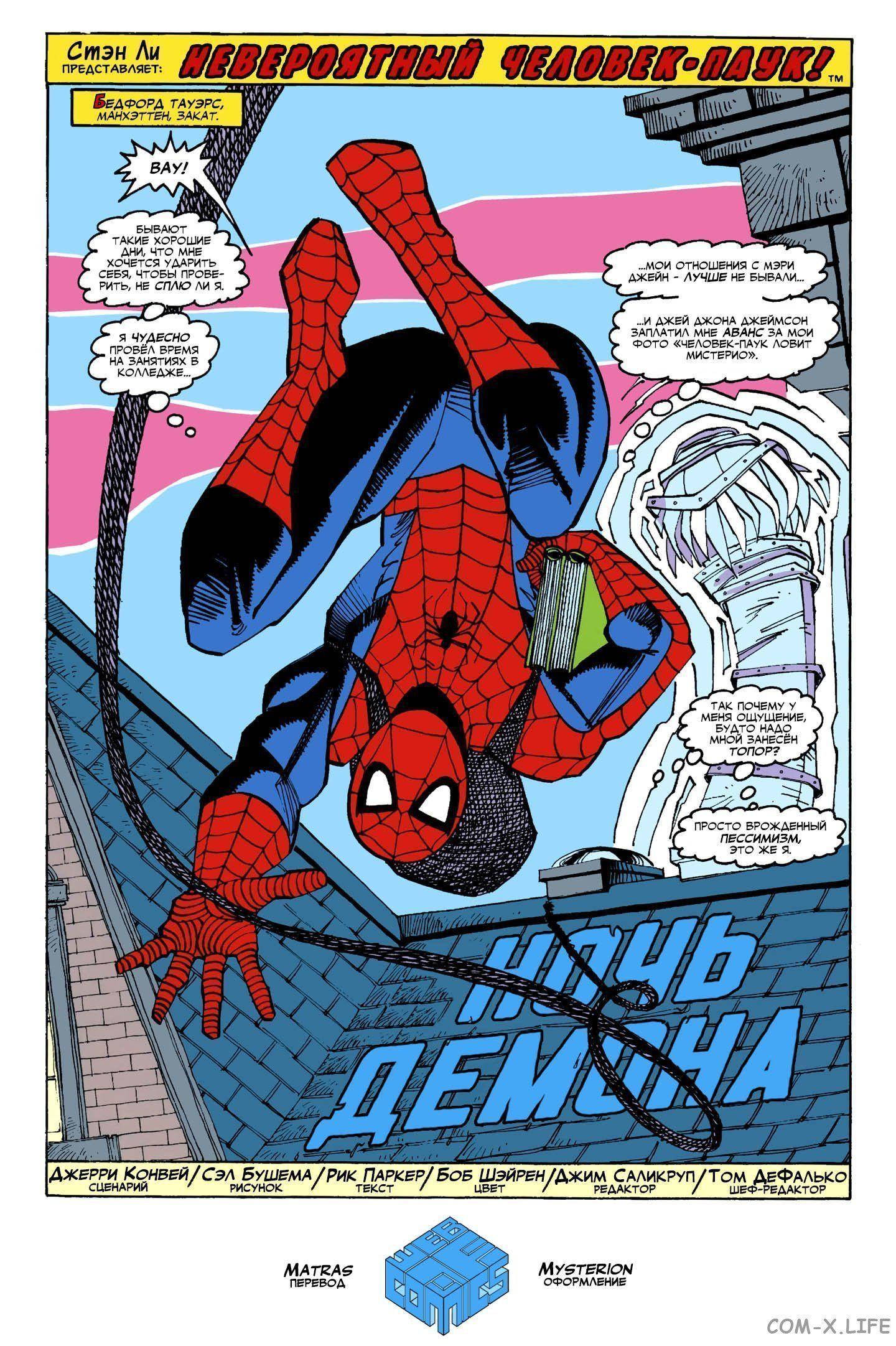 Read Web of Spider-Man Паутина человека-паука Manga Online