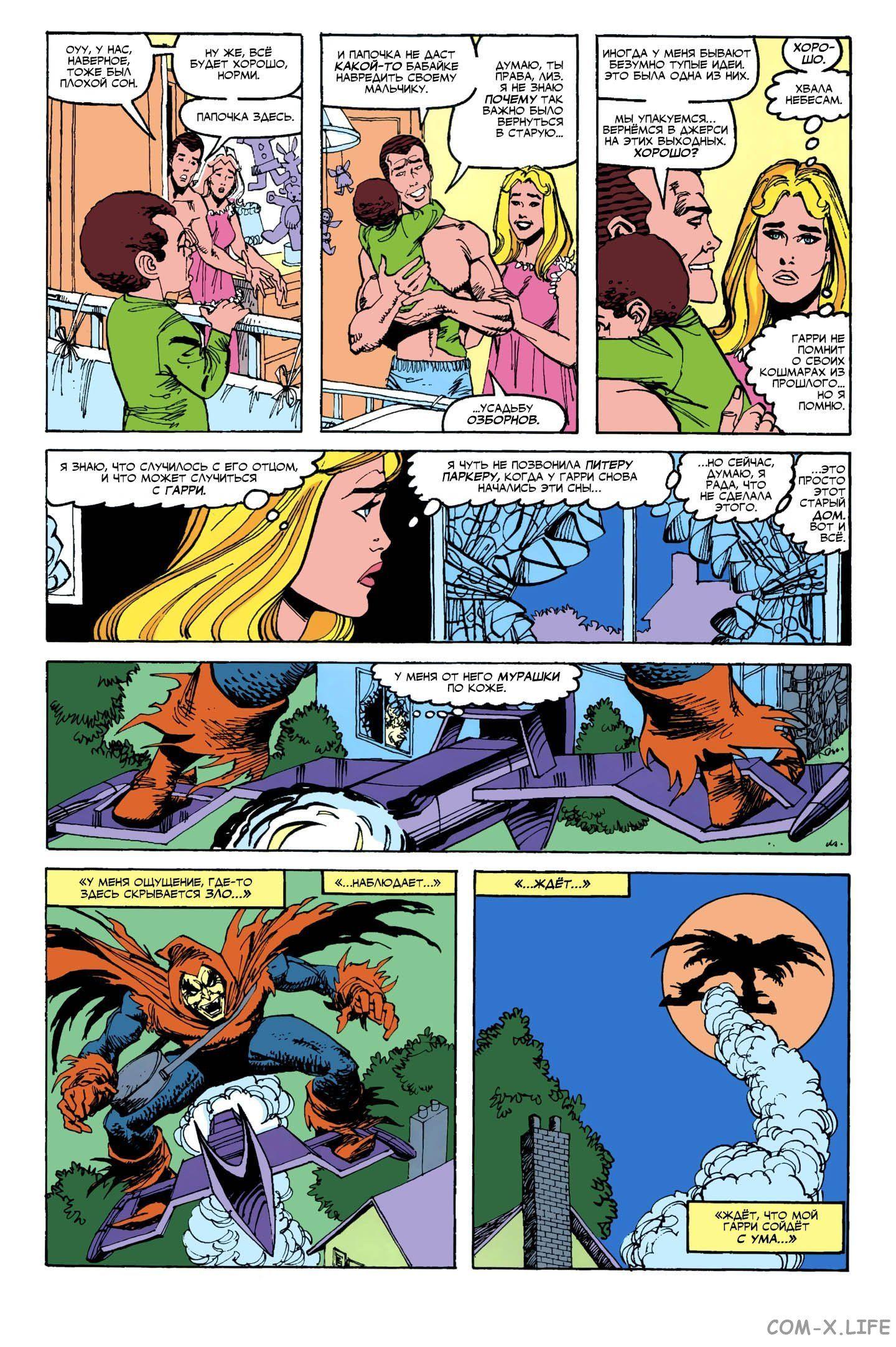 Read Web of Spider-Man Паутина человека-паука Manga Online