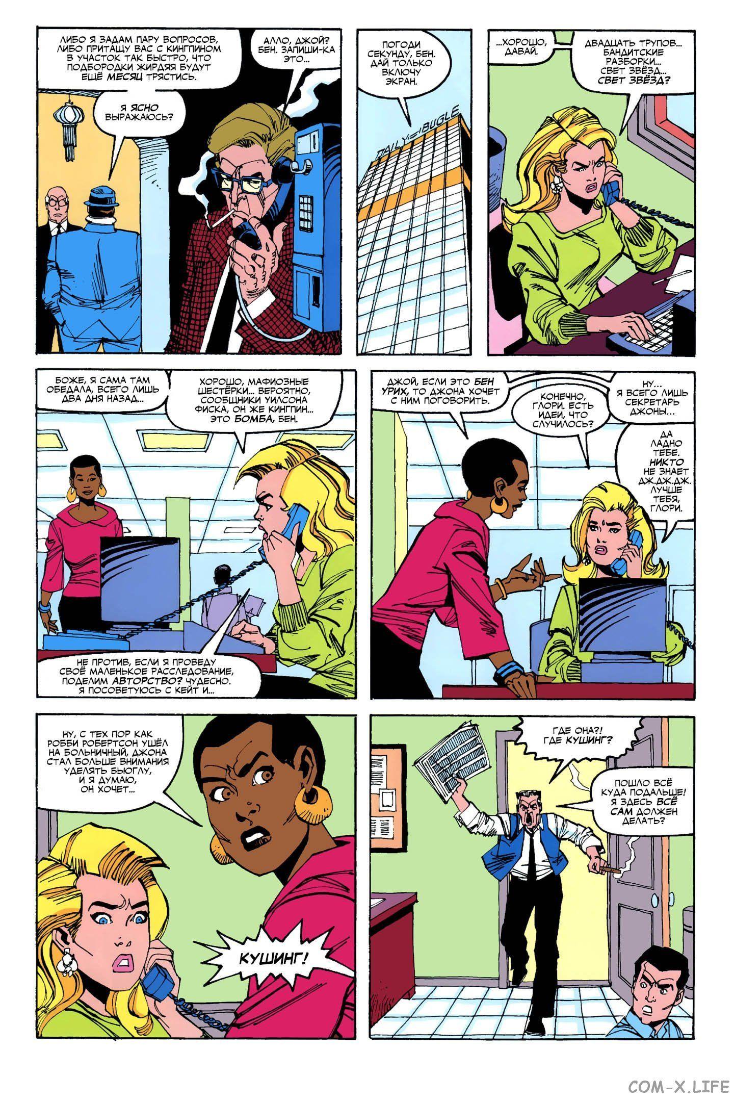 Read Web of Spider-Man Паутина человека-паука Manga Online