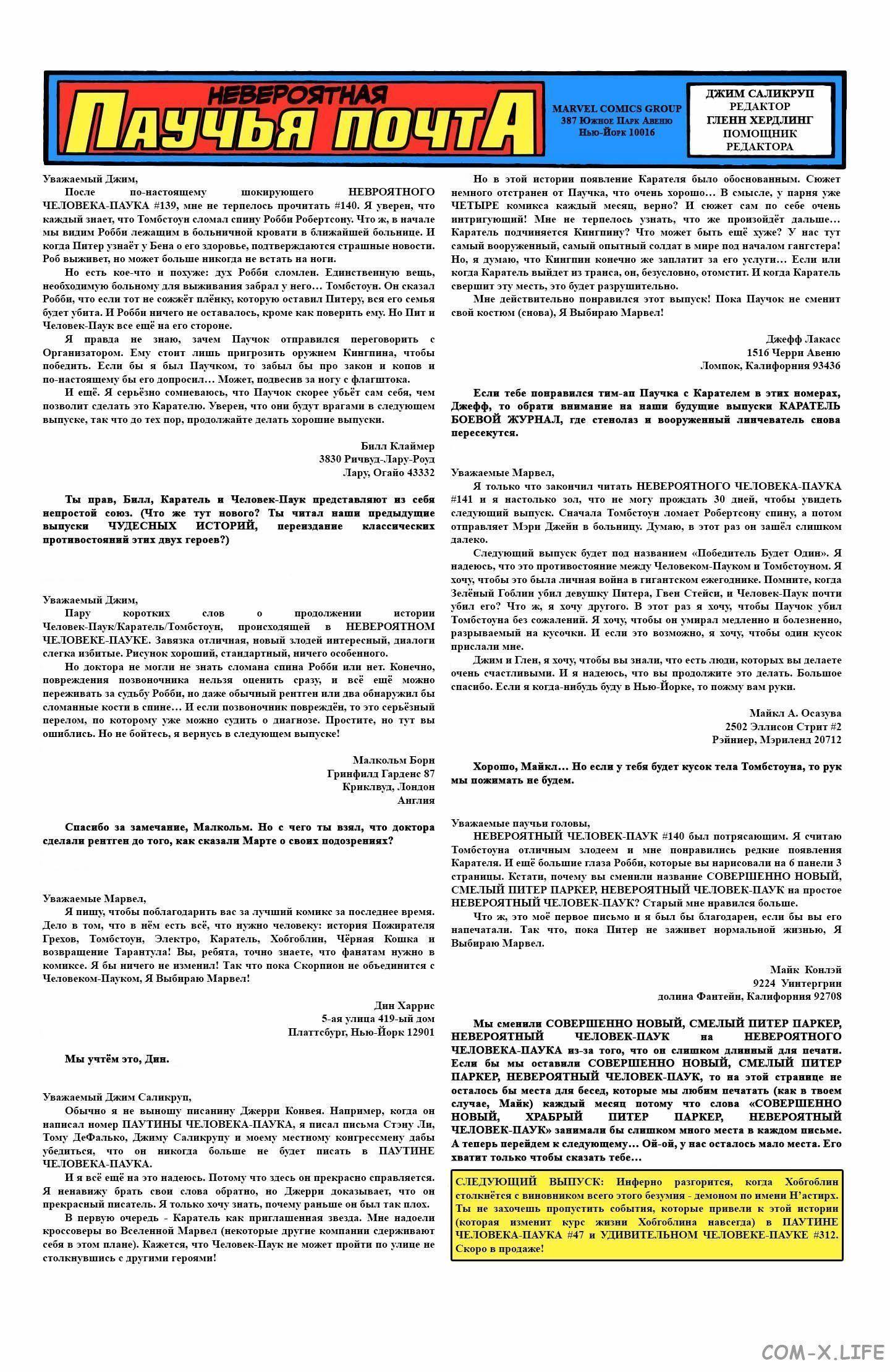 Read Web of Spider-Man Паутина человека-паука Manga Online