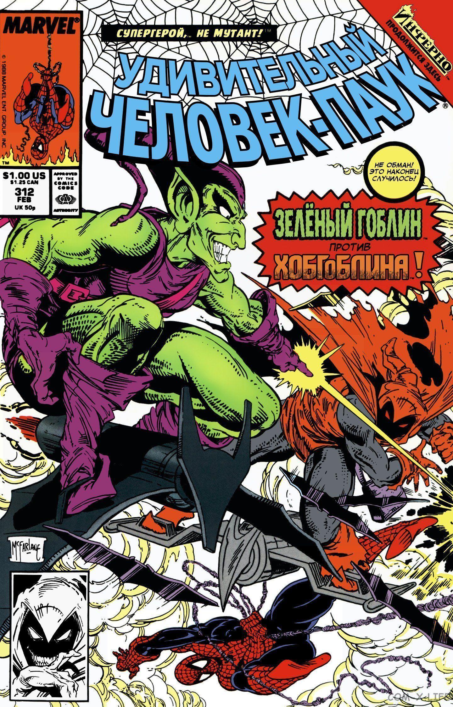 Read Web of Spider-Man Паутина человека-паука Manga Online