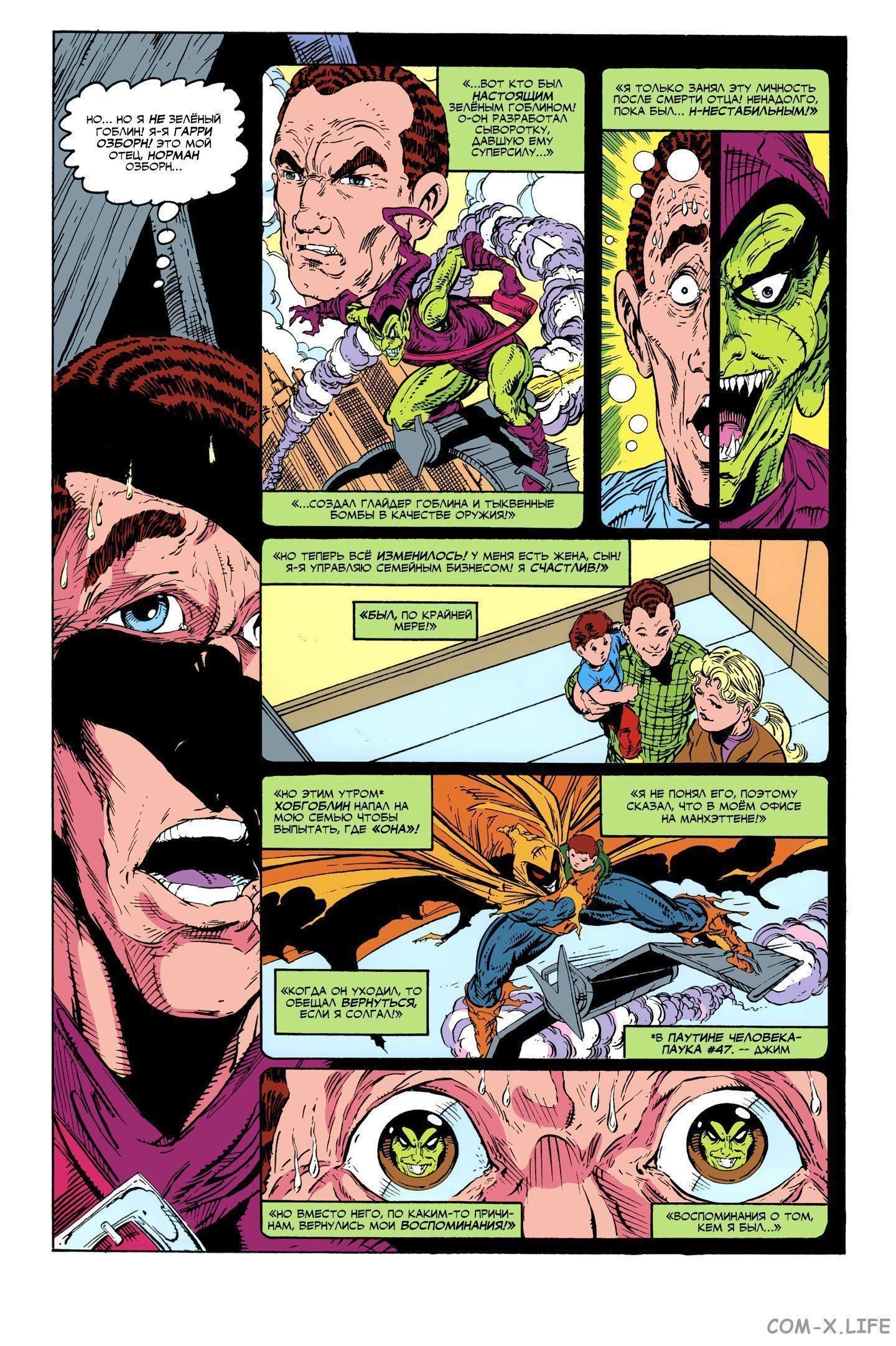 Read Web of Spider-Man Паутина человека-паука Manga Online