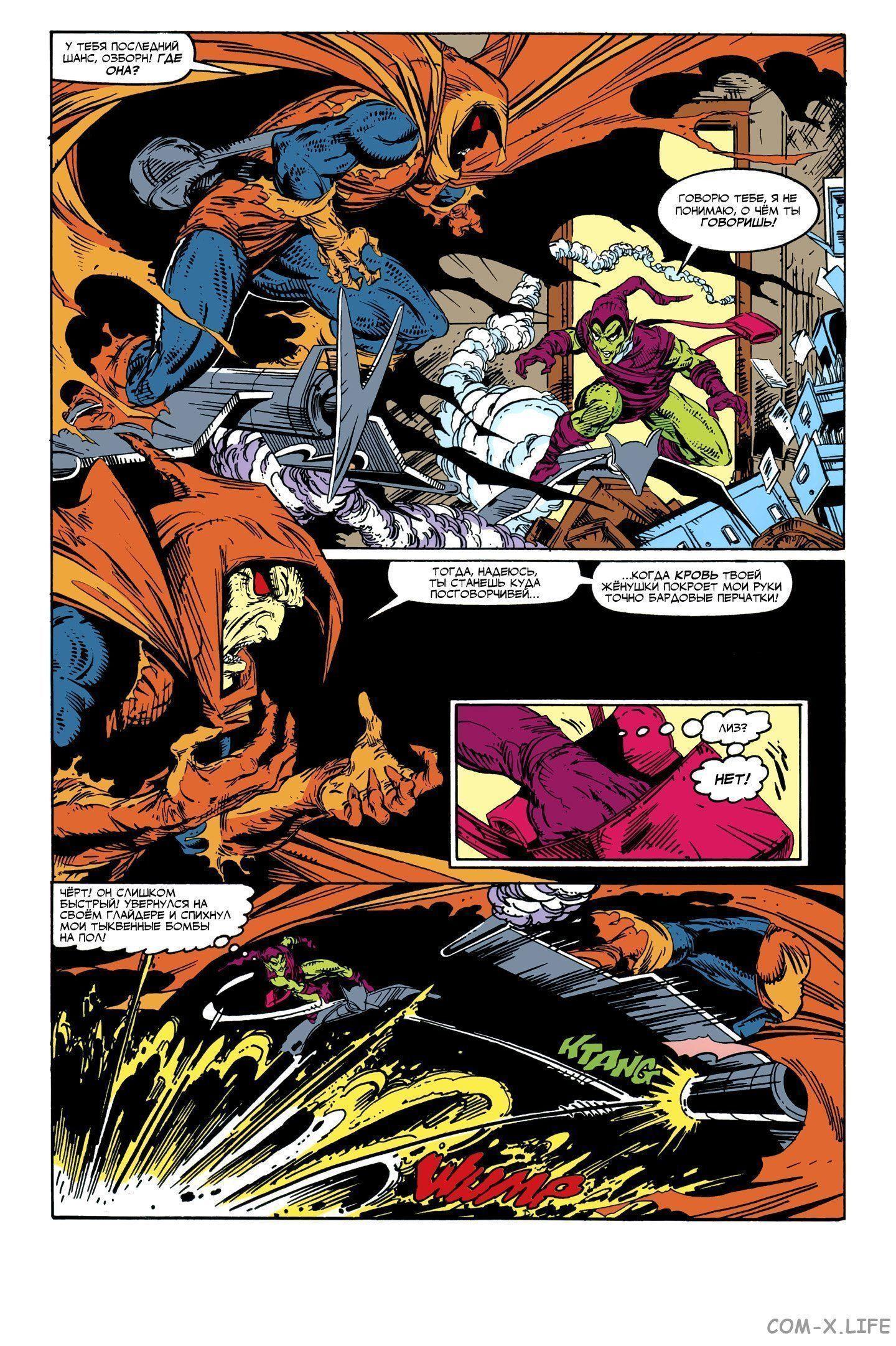 Read Web of Spider-Man Паутина человека-паука Manga Online