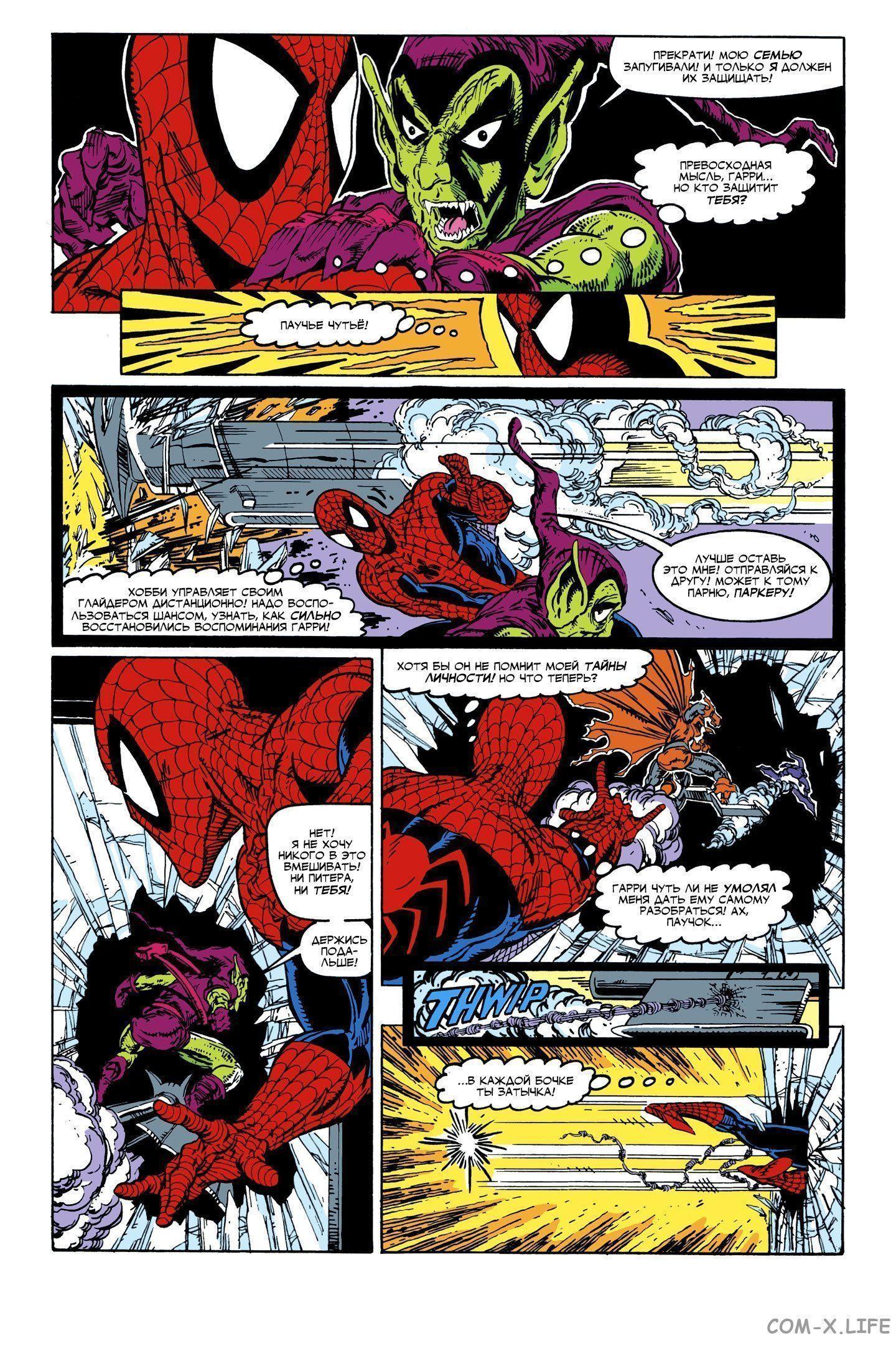 Read Web of Spider-Man Паутина человека-паука Manga Online