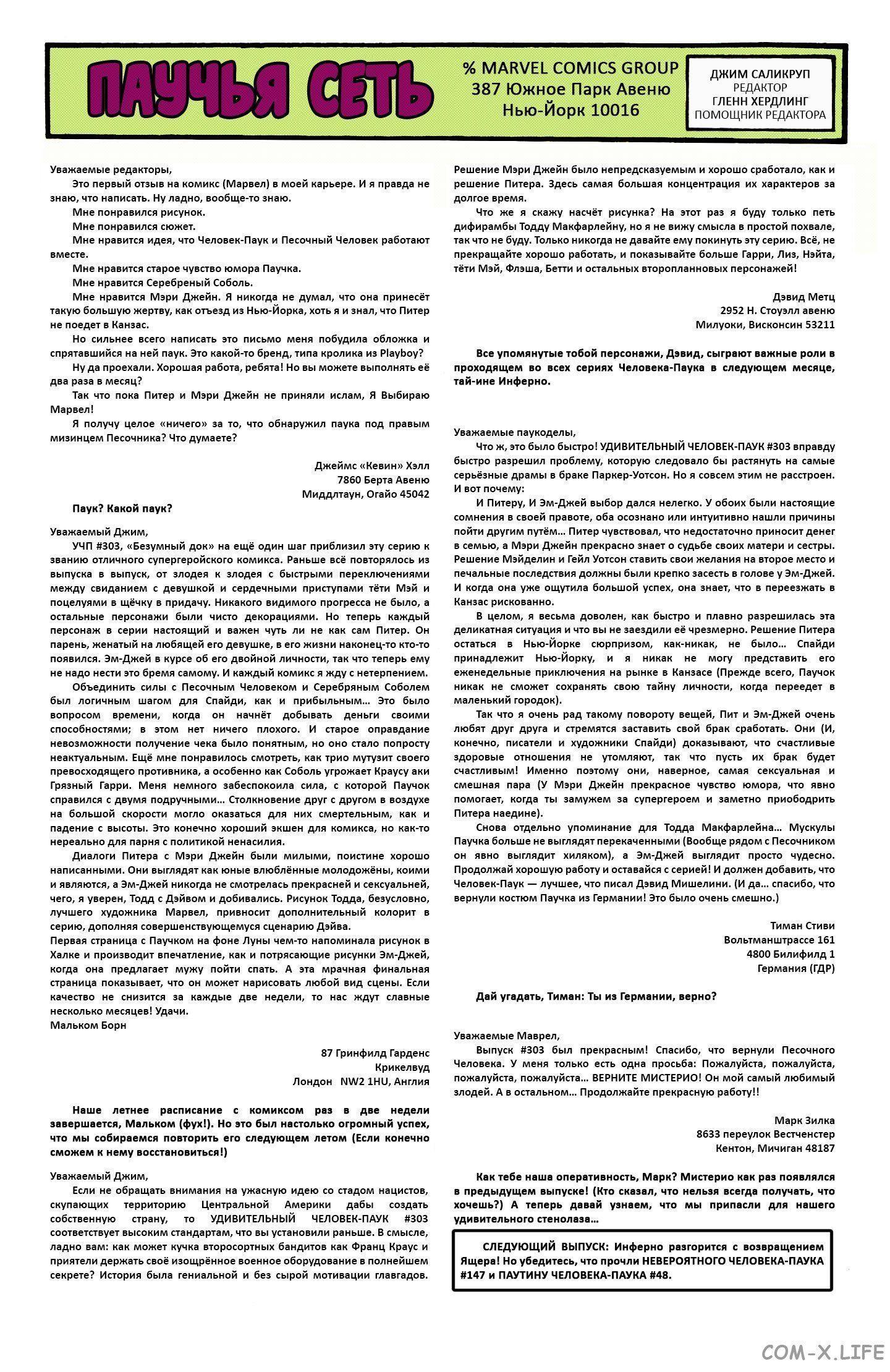 Read Web of Spider-Man Паутина человека-паука Manga Online