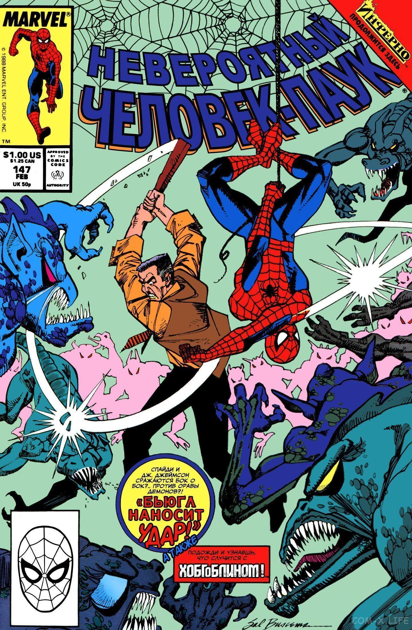 Read Web of Spider-Man Паутина человека-паука Manga Online