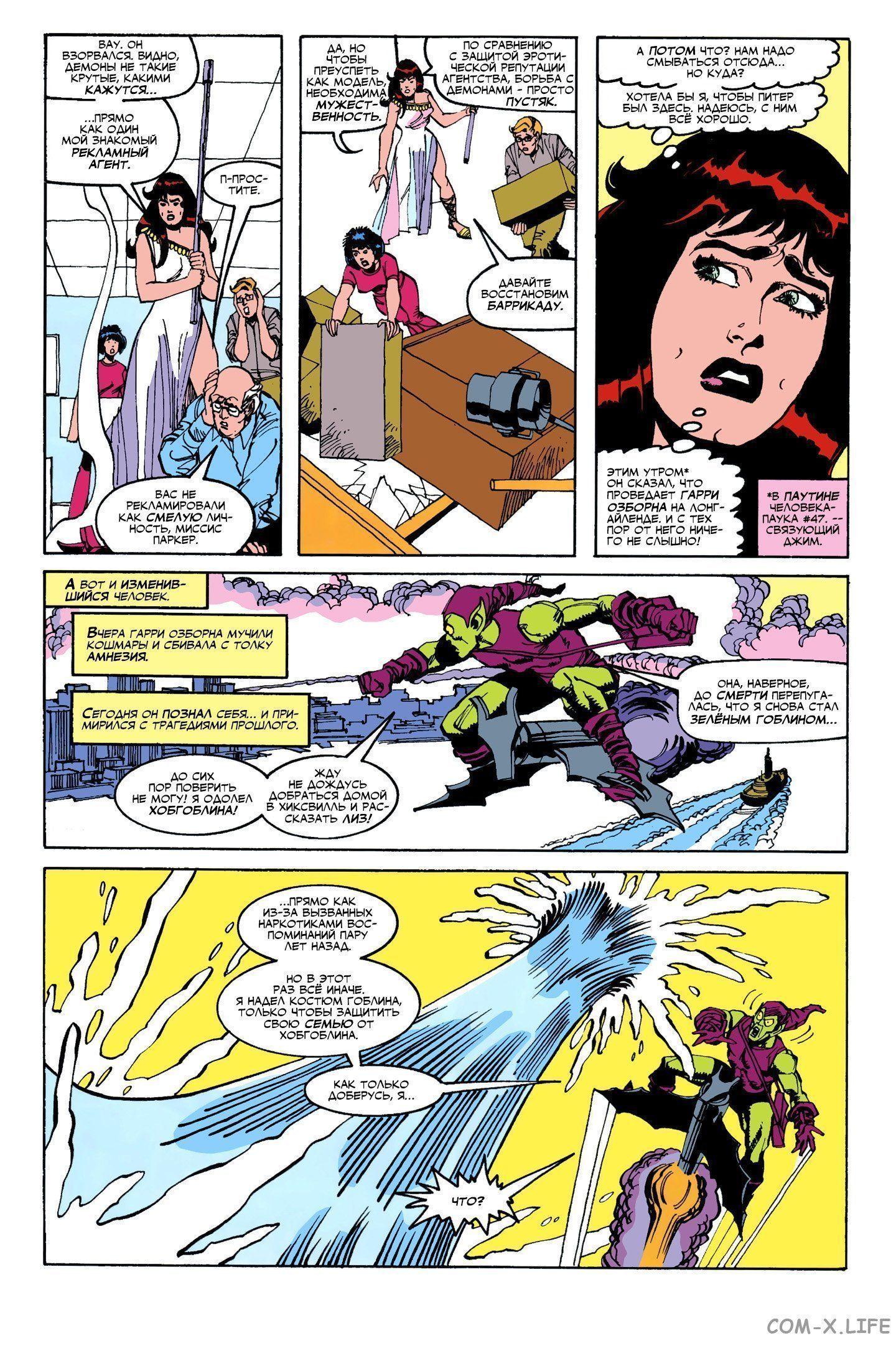 Read Web of Spider-Man Паутина человека-паука Manga Online