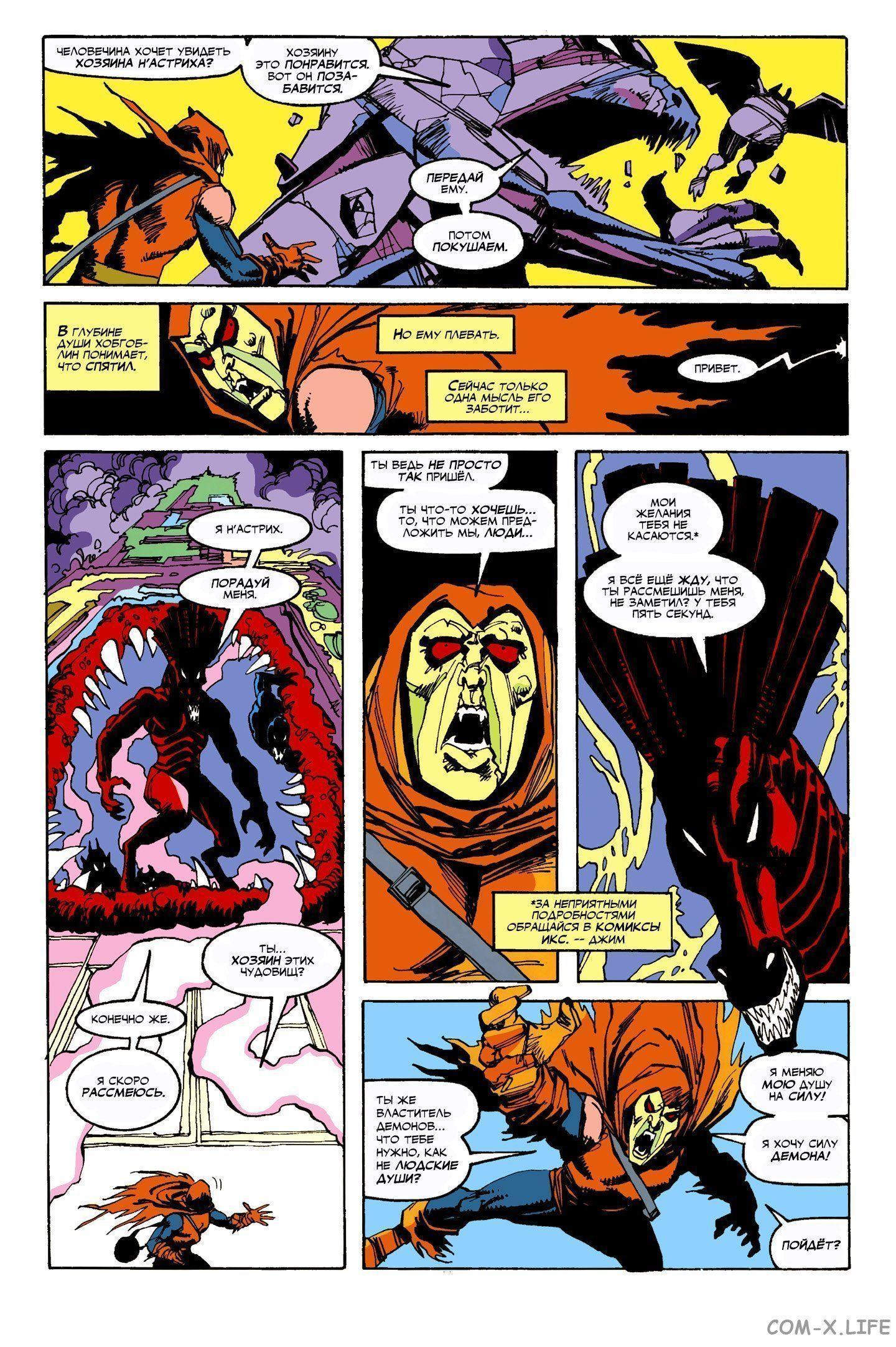 Read Web of Spider-Man Паутина человека-паука Manga Online
