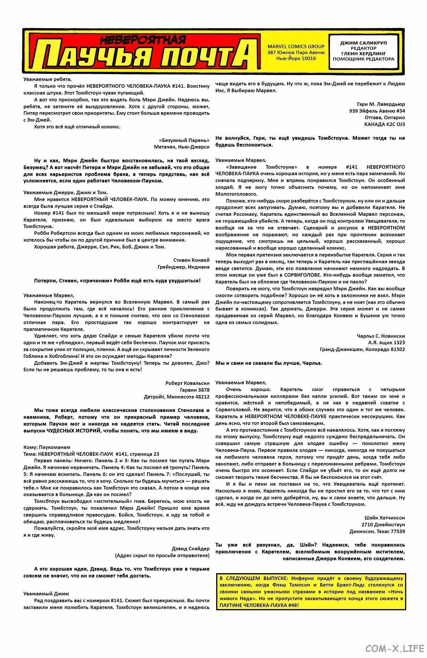Read Web of Spider-Man Паутина человека-паука Manga Online