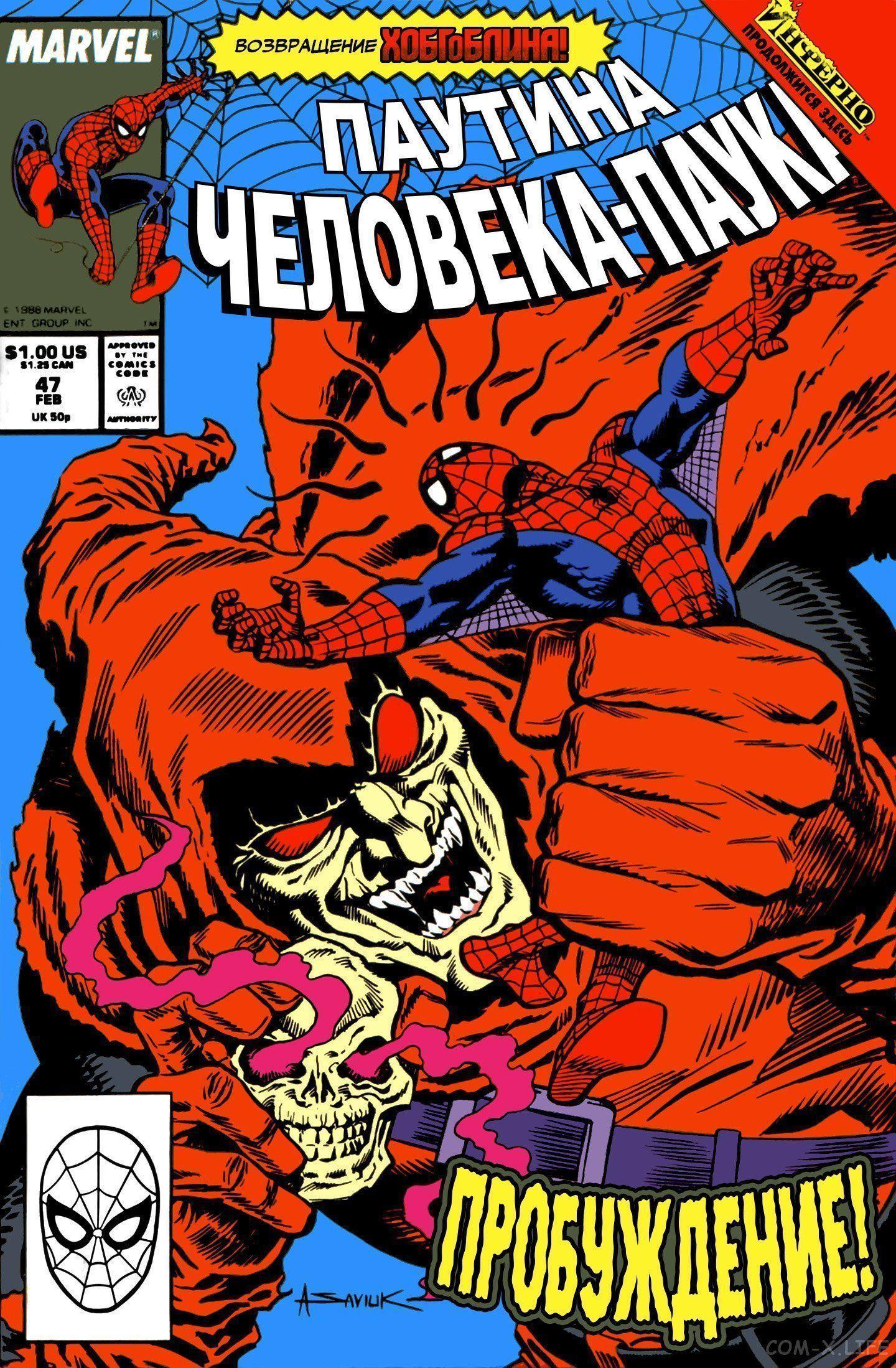 Read Web of Spider-Man Паутина человека-паука Manga Online