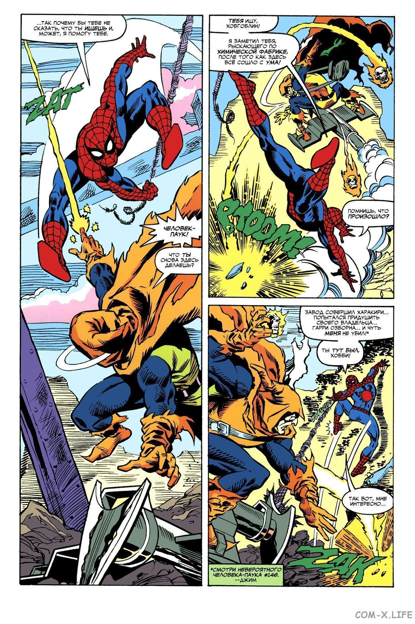 Read Web of Spider-Man Паутина человека-паука Manga Online