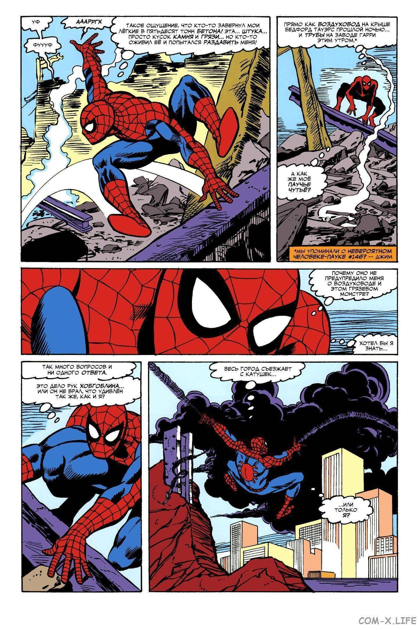 Read Web of Spider-Man Паутина человека-паука Manga Online