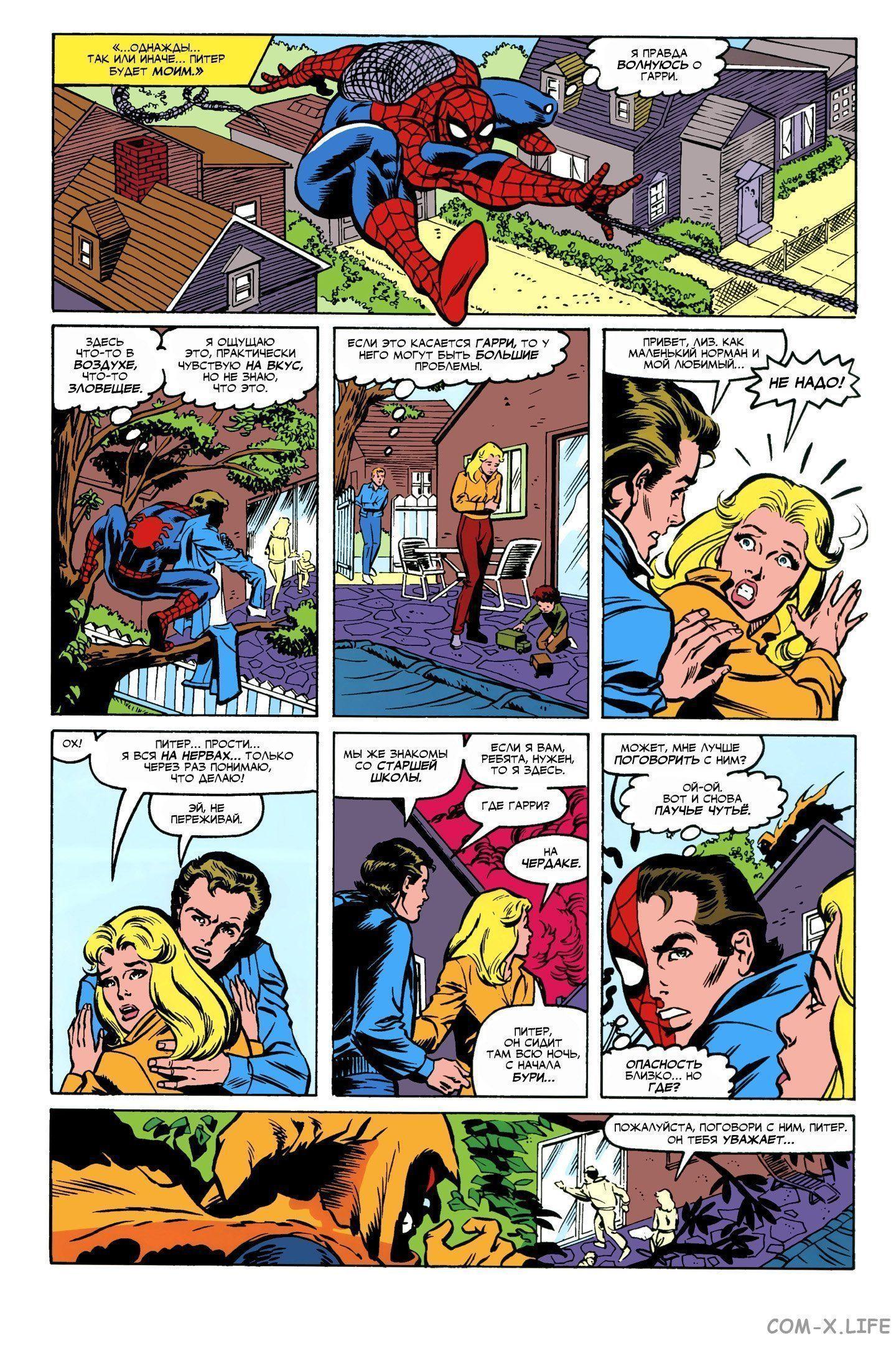 Read Web of Spider-Man Паутина человека-паука Manga Online