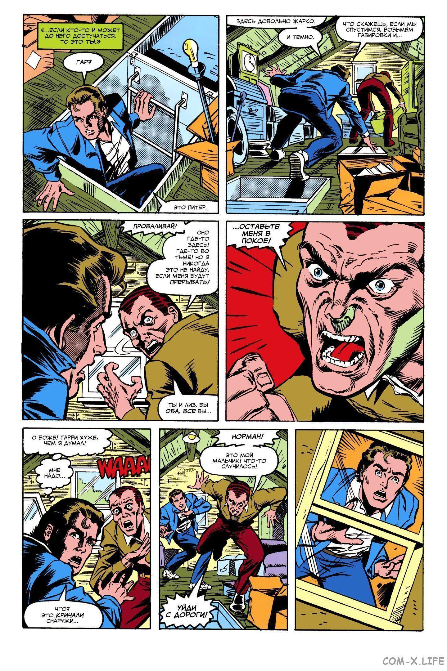 Read Web of Spider-Man Паутина человека-паука Manga Online
