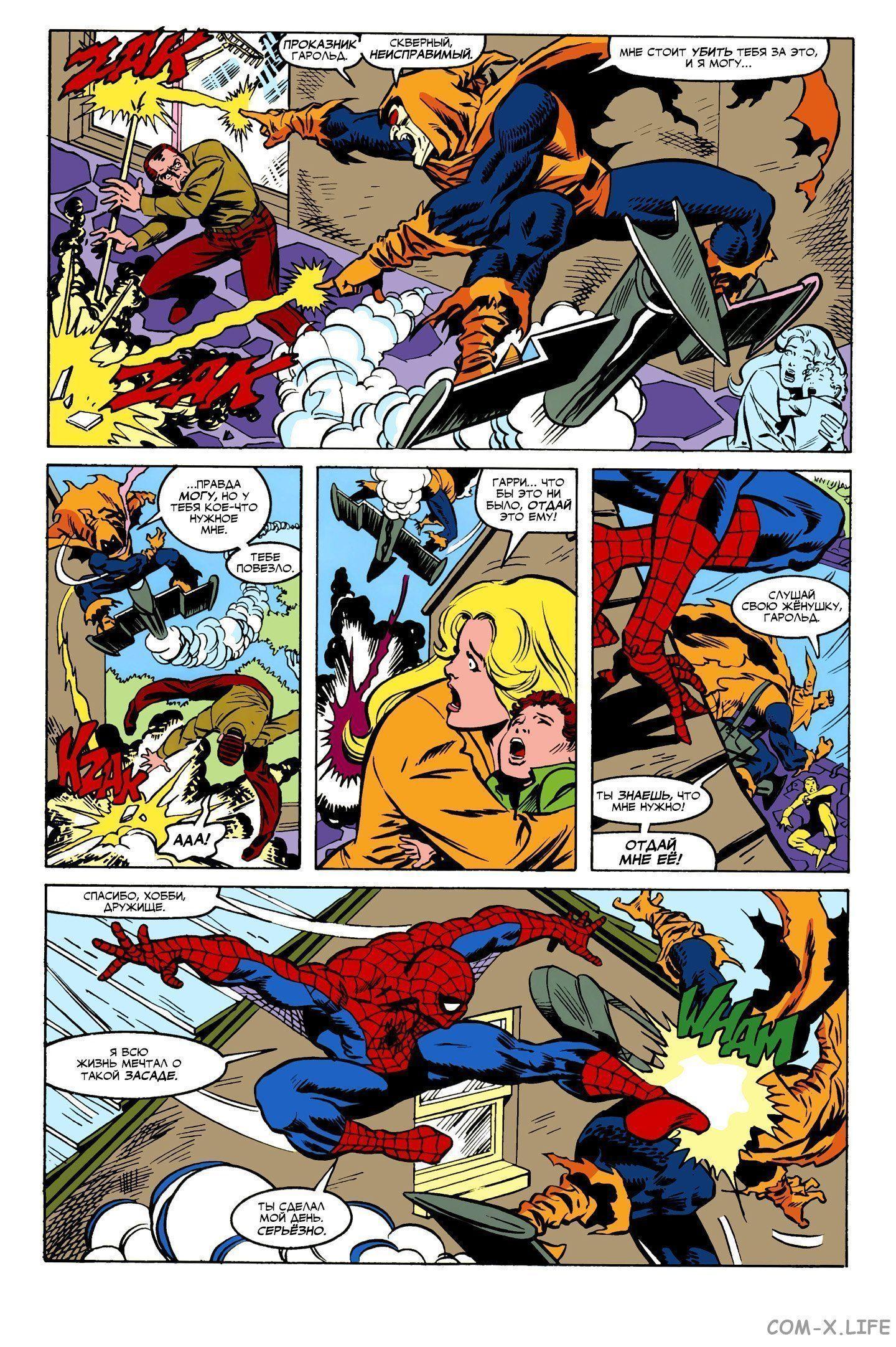Read Web of Spider-Man Паутина человека-паука Manga Online