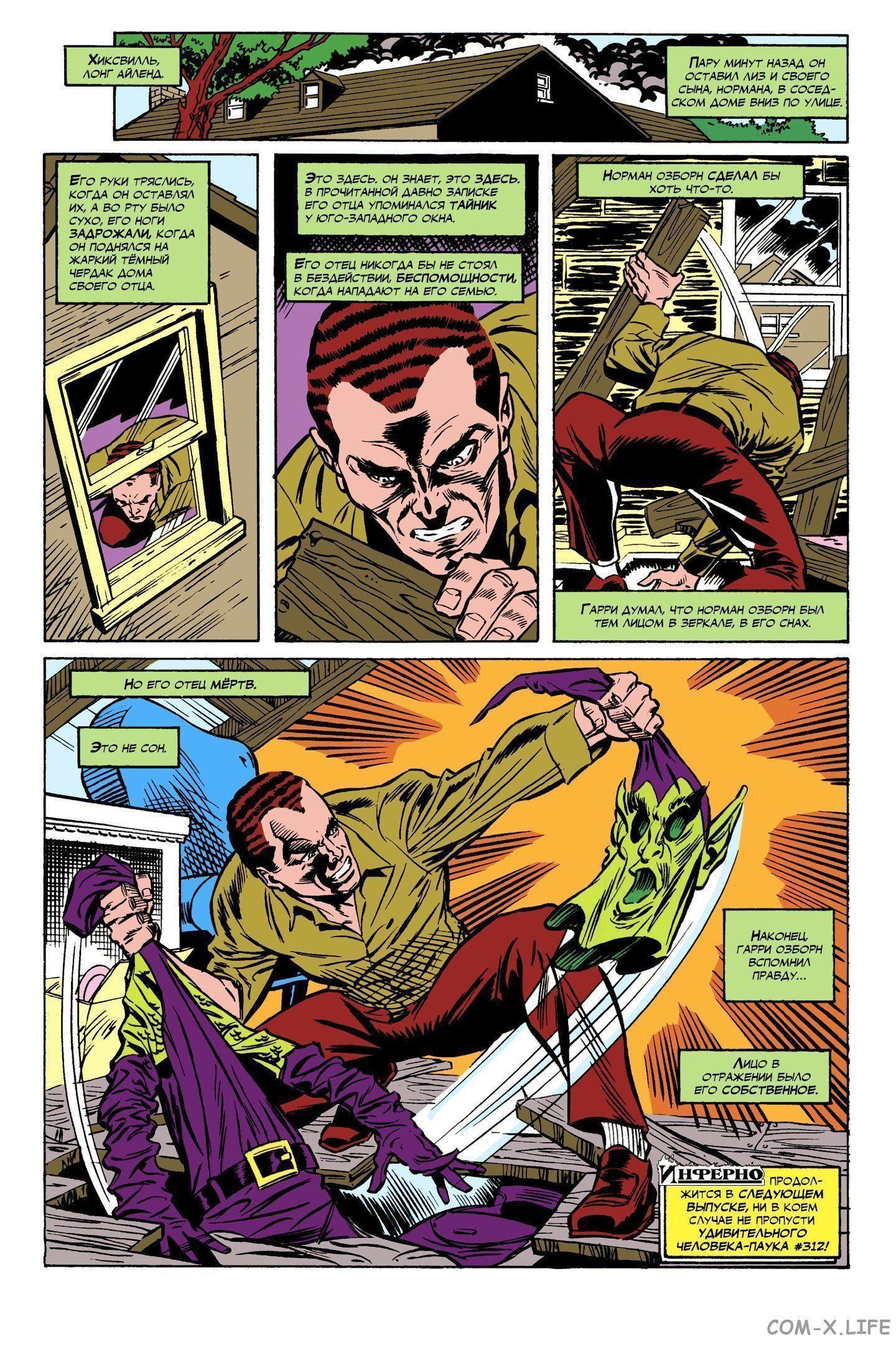 Read Web of Spider-Man Паутина человека-паука Manga Online