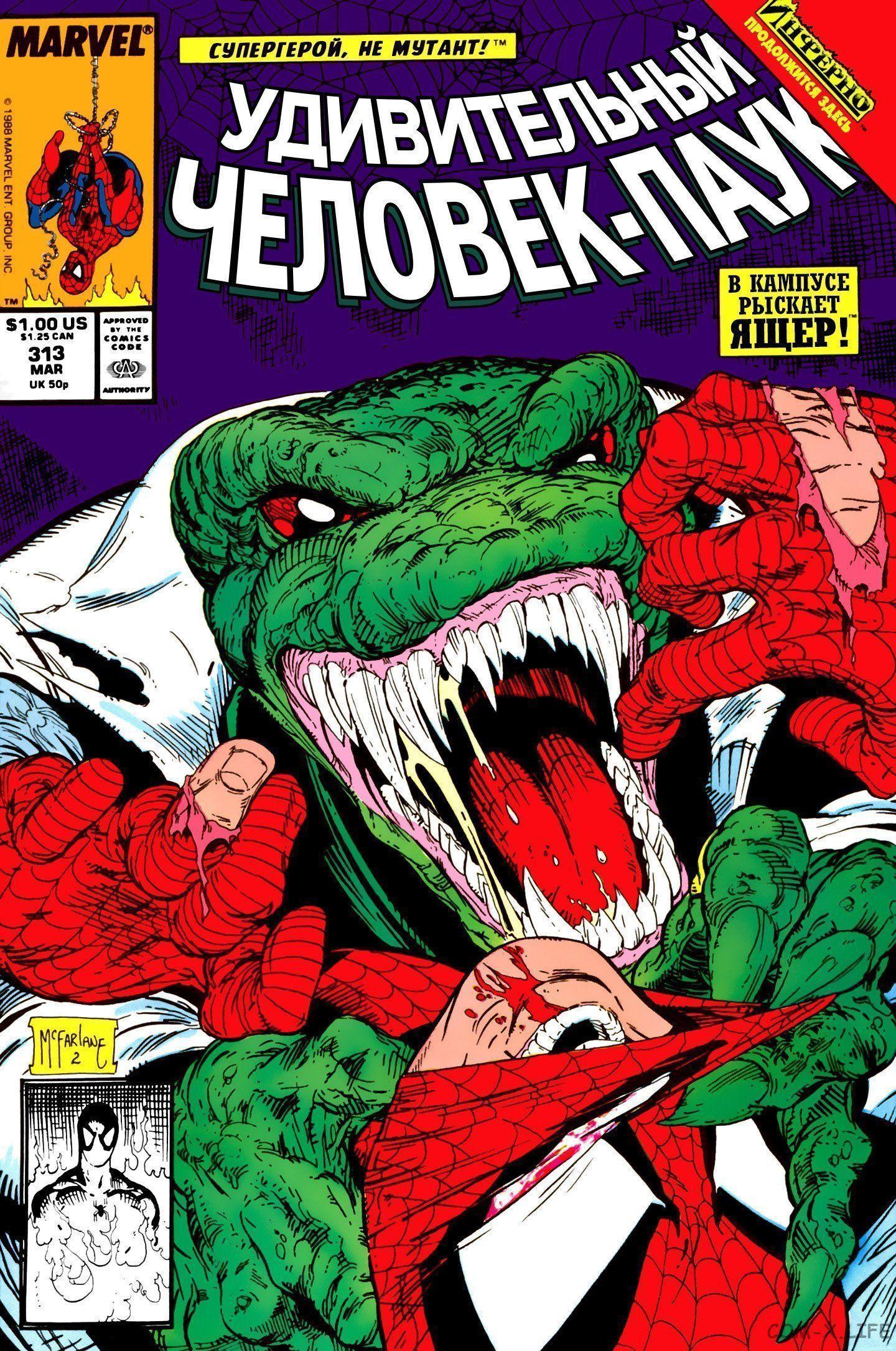 Read Web of Spider-Man Паутина человека-паука Manga Online