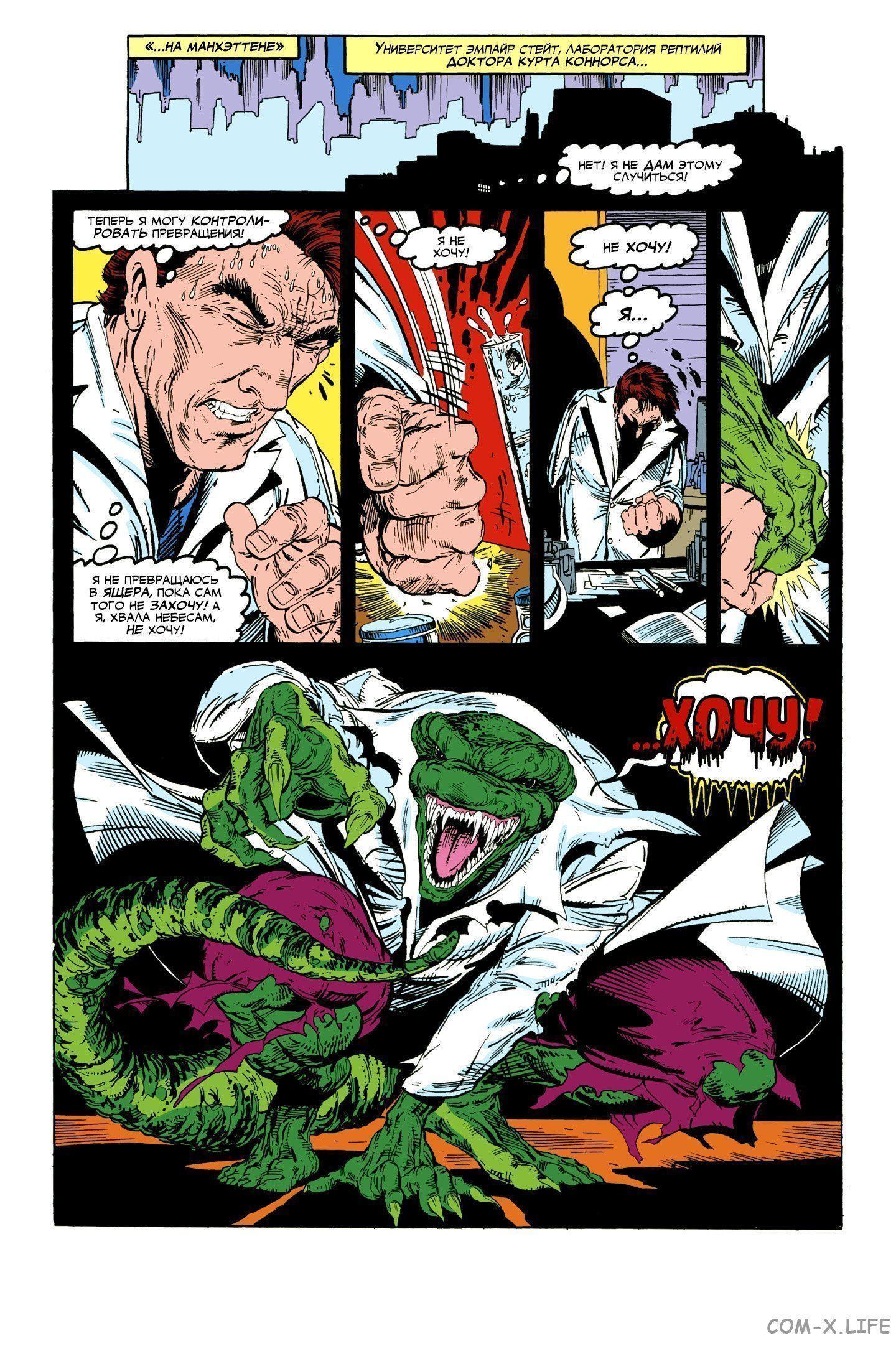 Read Web of Spider-Man Паутина человека-паука Manga Online