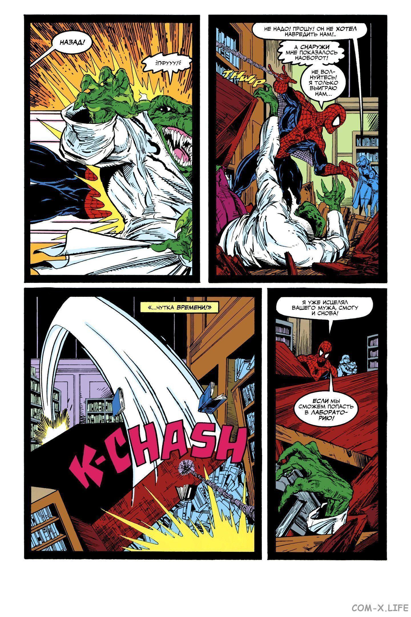 Read Web of Spider-Man Паутина человека-паука Manga Online