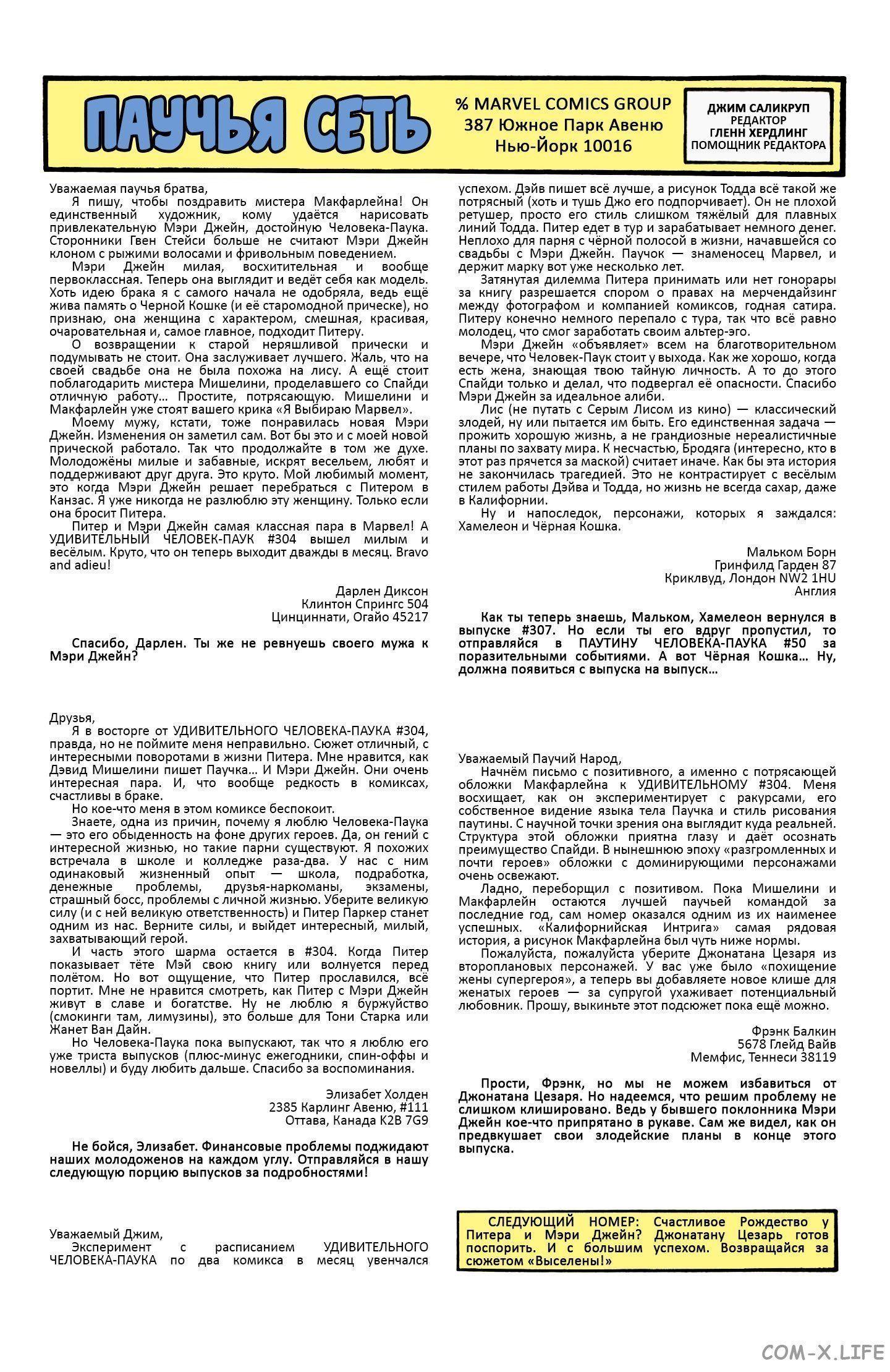 Read Web of Spider-Man Паутина человека-паука Manga Online