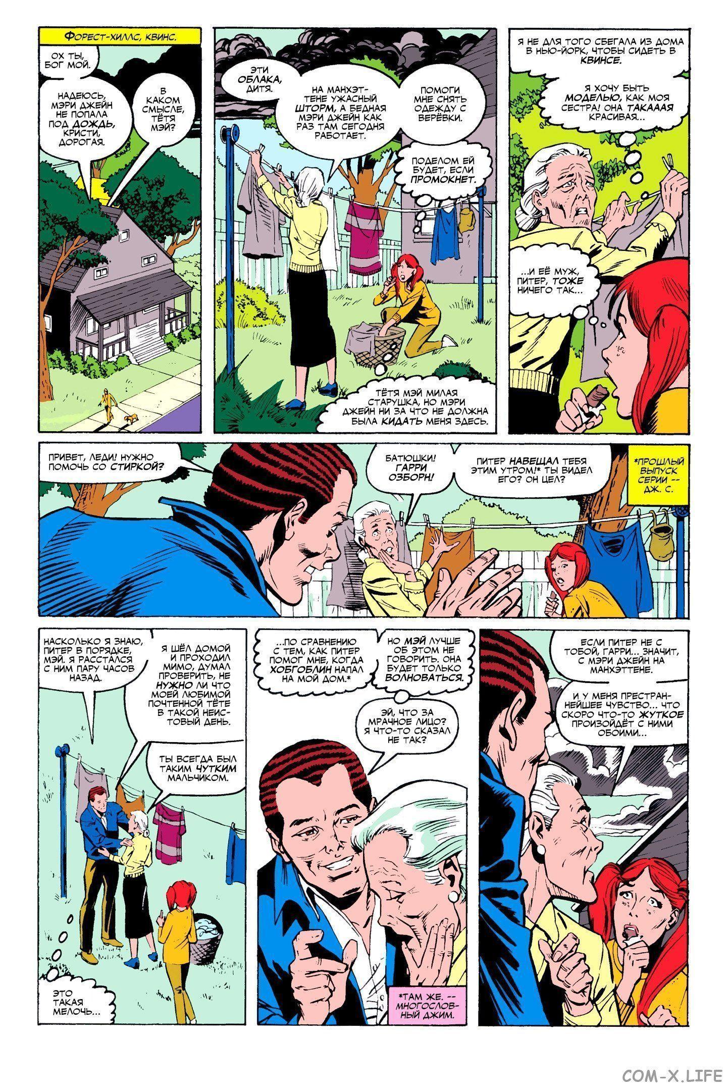 Read Web of Spider-Man Паутина человека-паука Manga Online