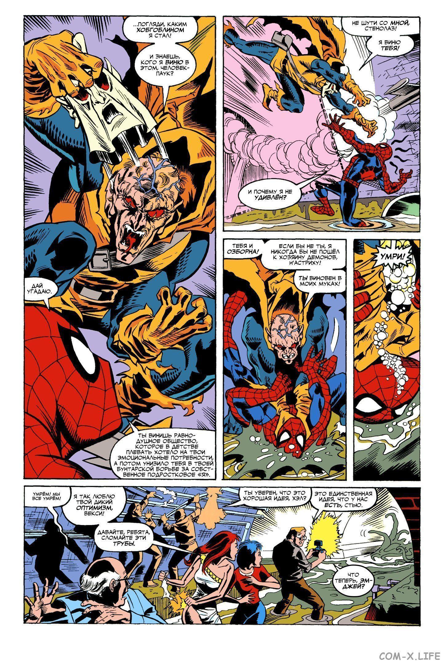 Read Web of Spider-Man Паутина человека-паука Manga Online