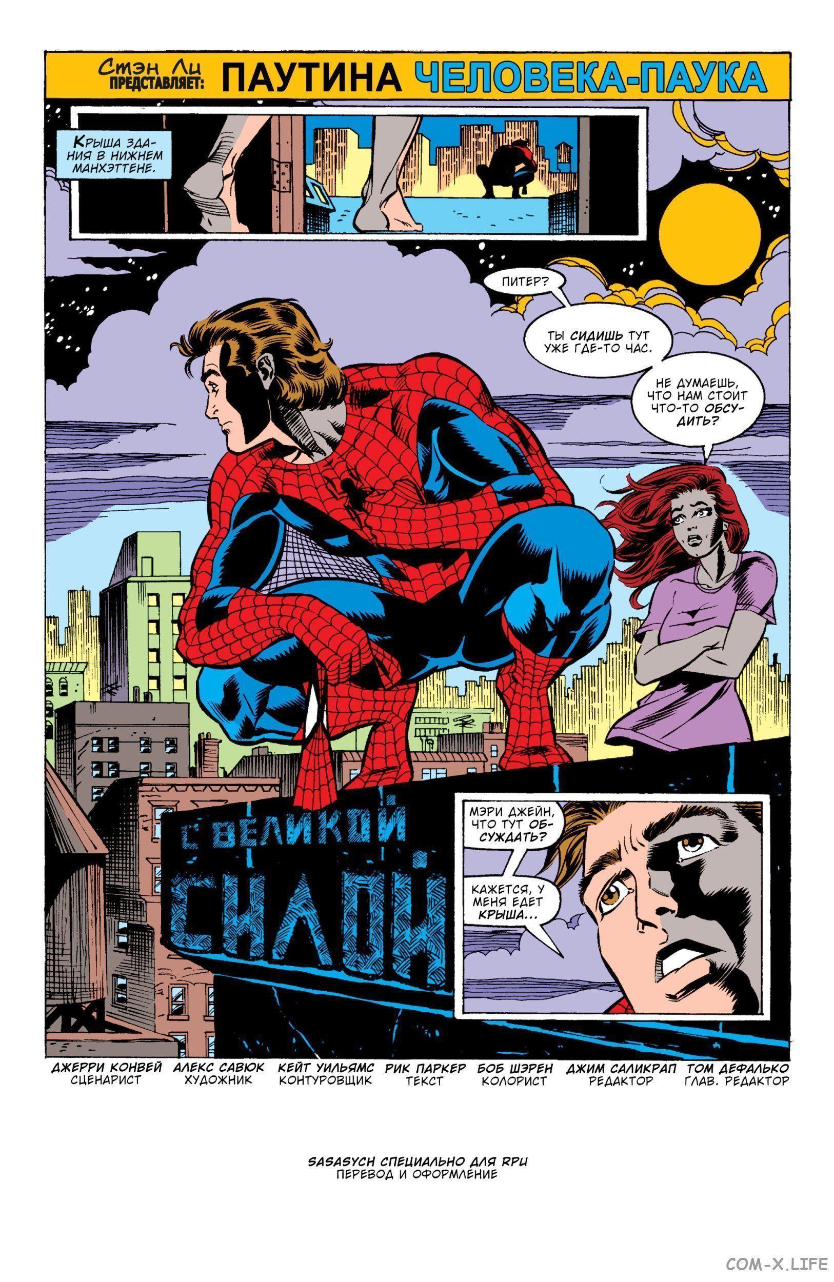 Read Web of Spider-Man Паутина человека-паука Manga Online
