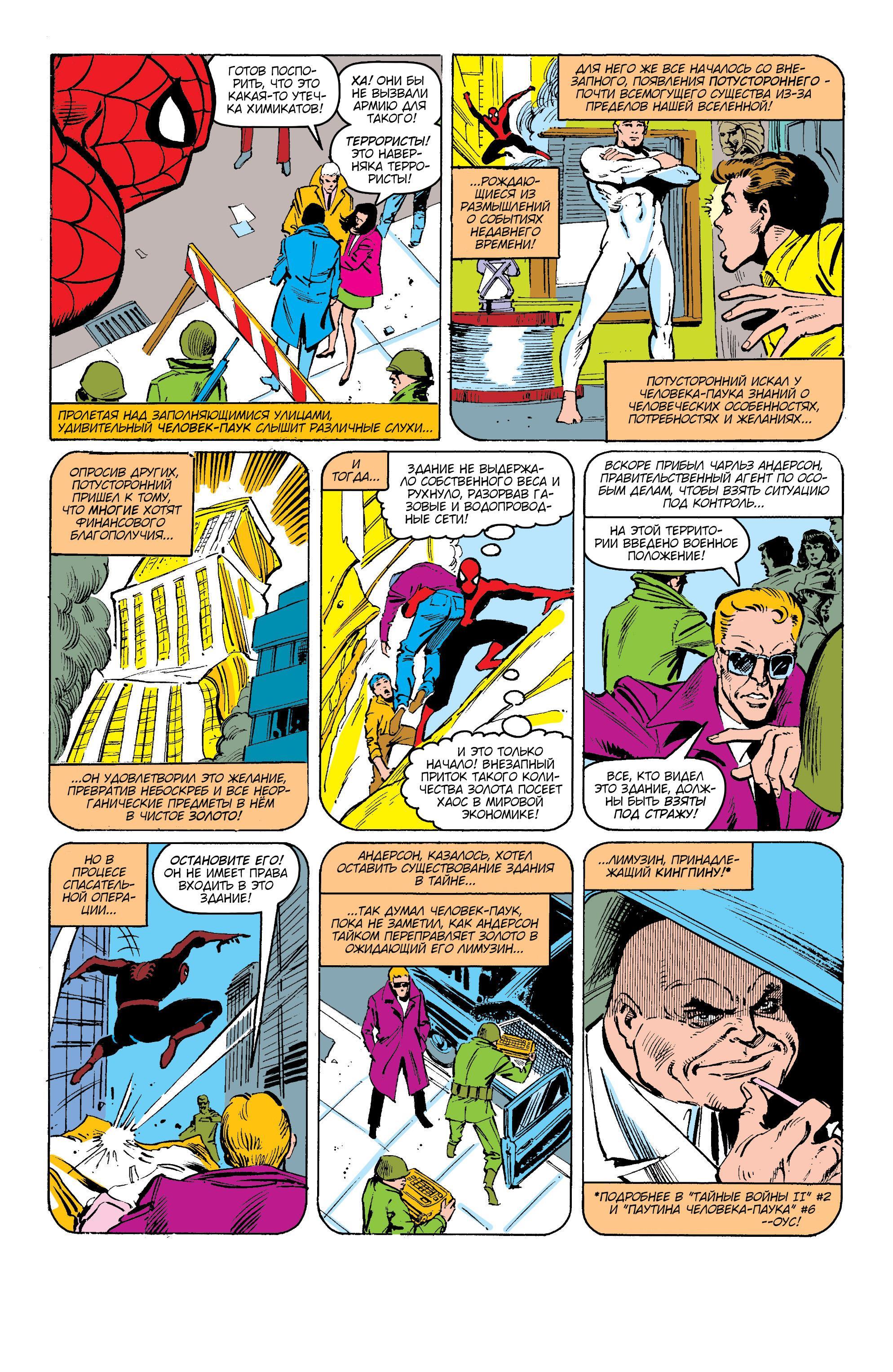 Read Web of Spider-Man Паутина человека-паука Manga Online