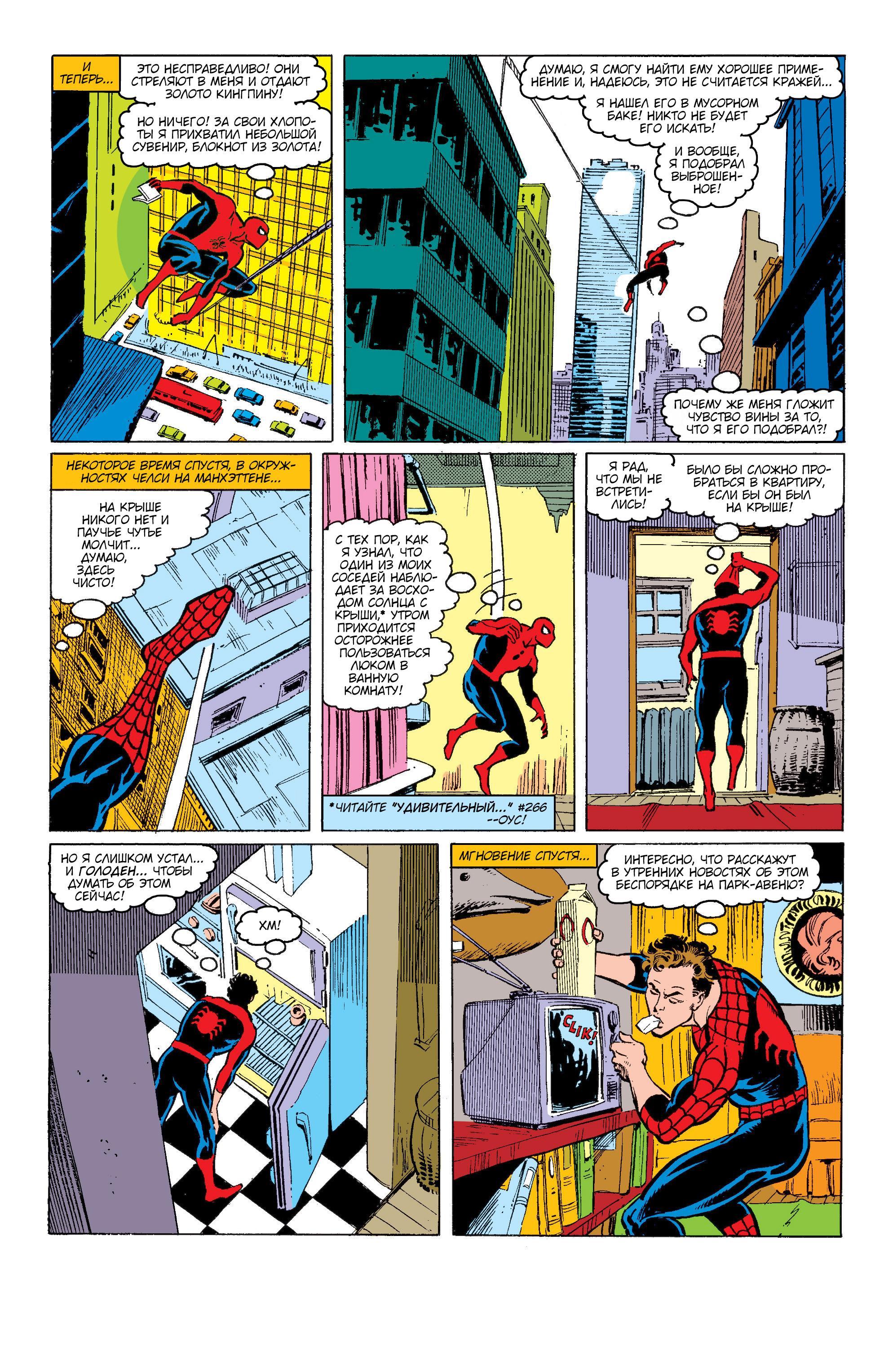 Read Web of Spider-Man Паутина человека-паука Manga Online