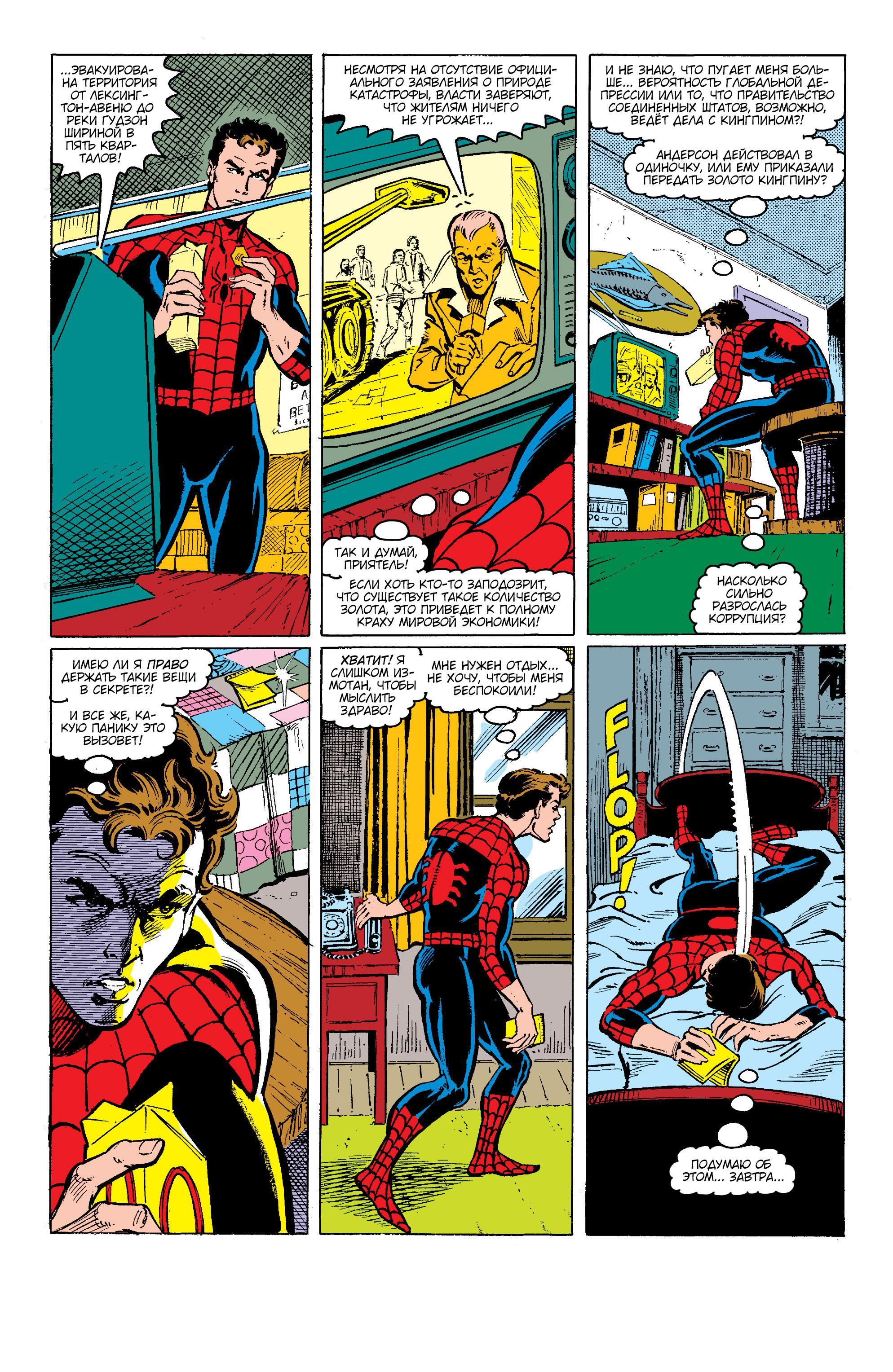 Read Web of Spider-Man Паутина человека-паука Manga Online