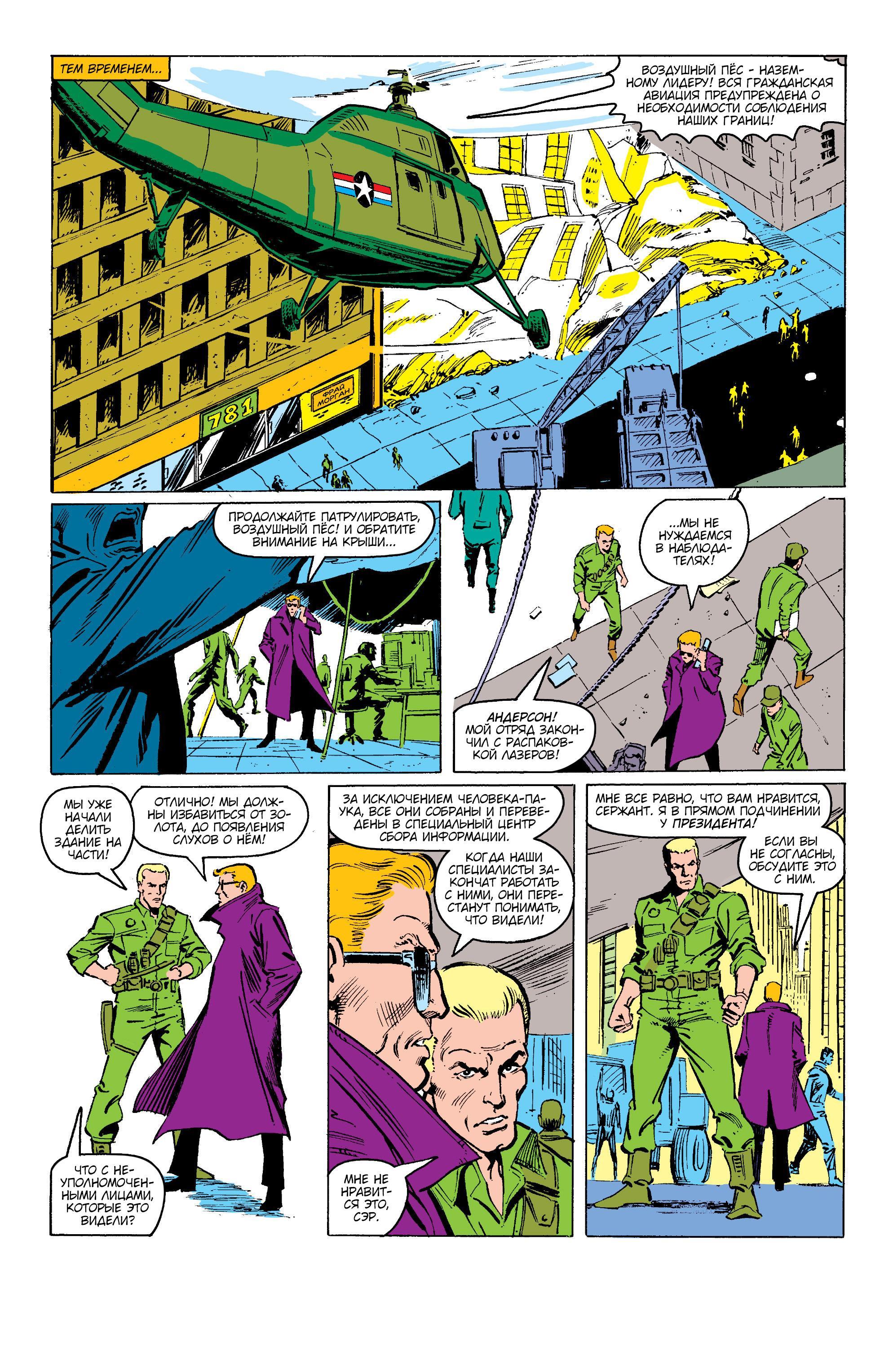 Read Web of Spider-Man Паутина человека-паука Manga Online