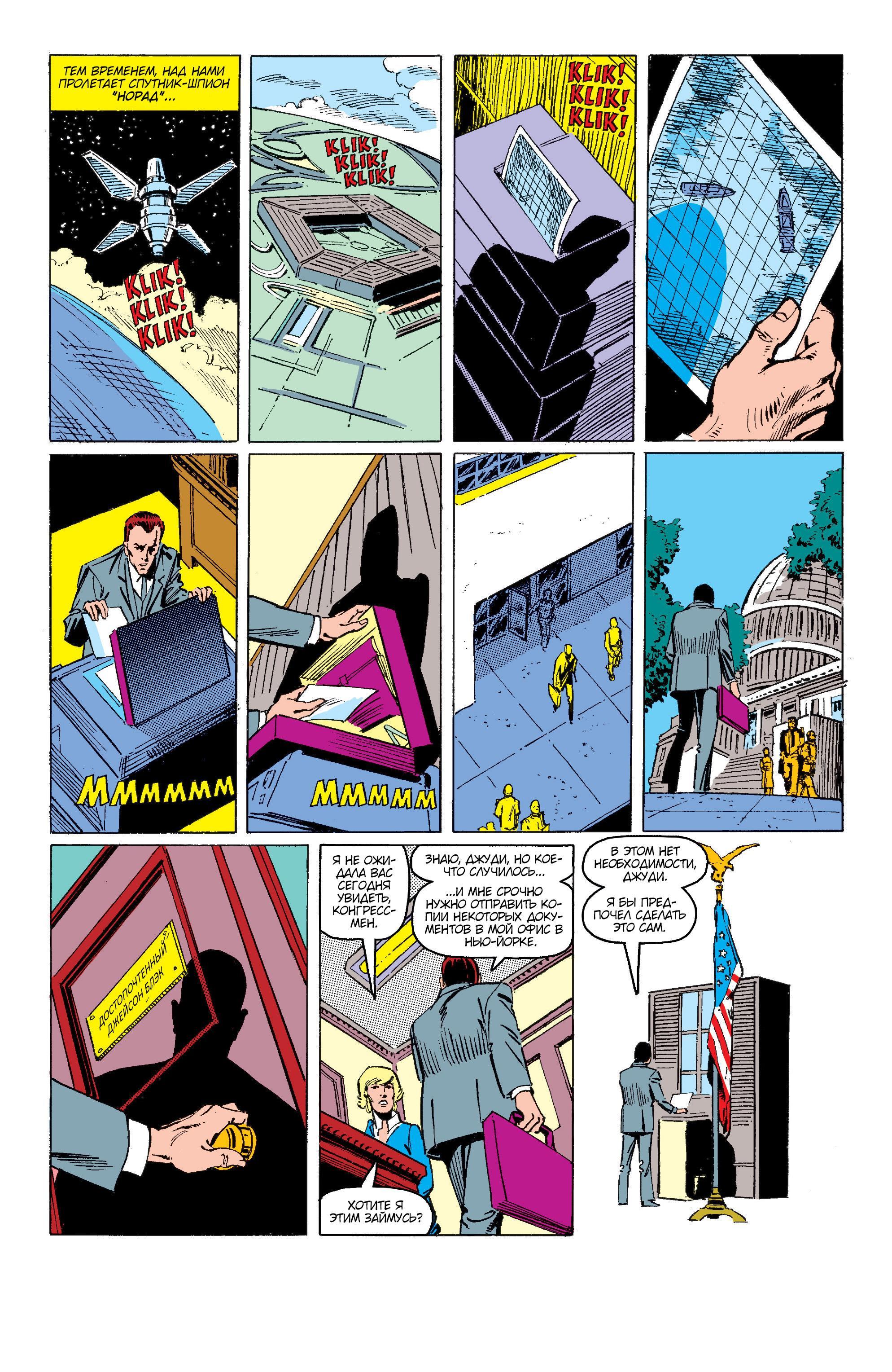Read Web of Spider-Man Паутина человека-паука Manga Online