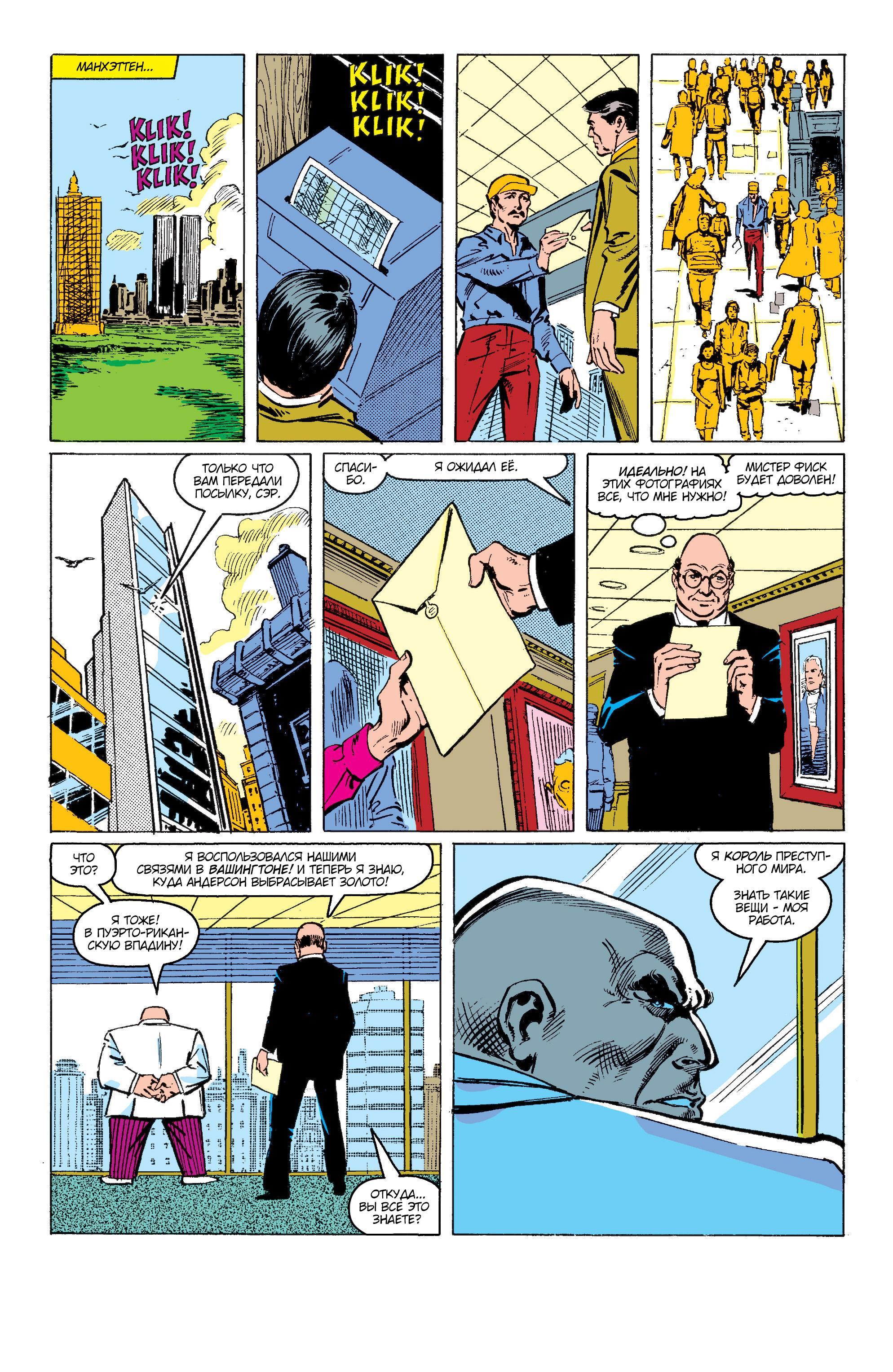 Read Web of Spider-Man Паутина человека-паука Manga Online