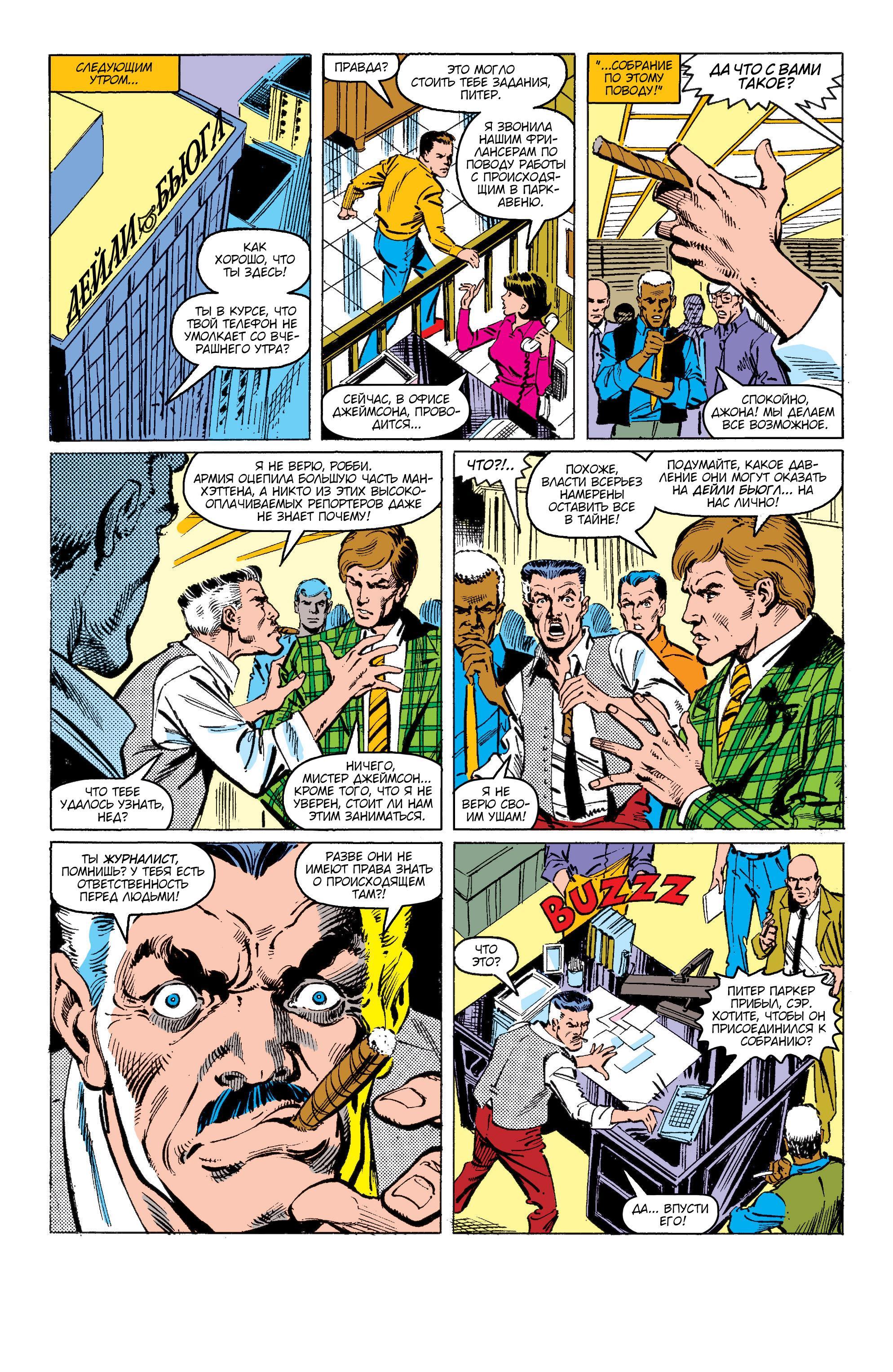 Read Web of Spider-Man Паутина человека-паука Manga Online
