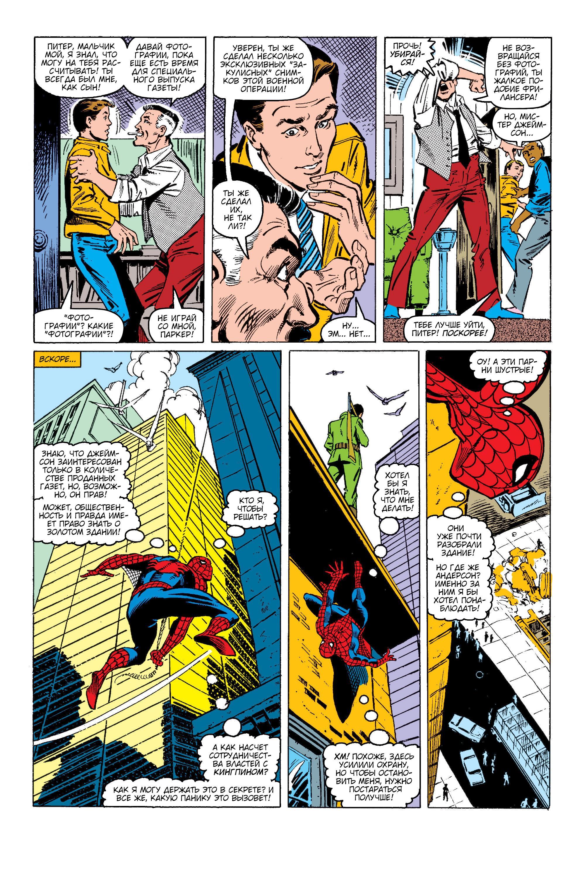 Read Web of Spider-Man Паутина человека-паука Manga Online