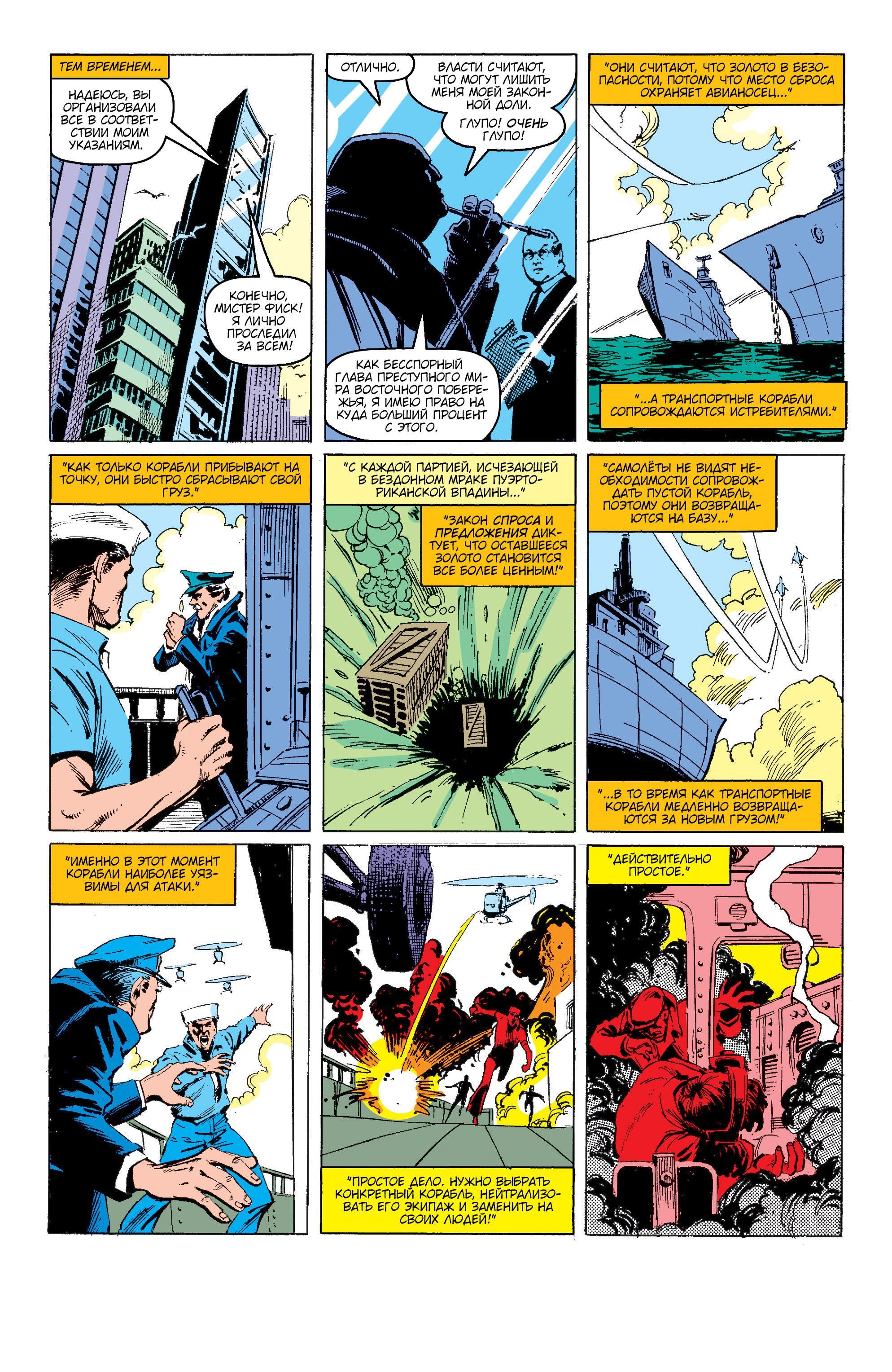 Read Web of Spider-Man Паутина человека-паука Manga Online