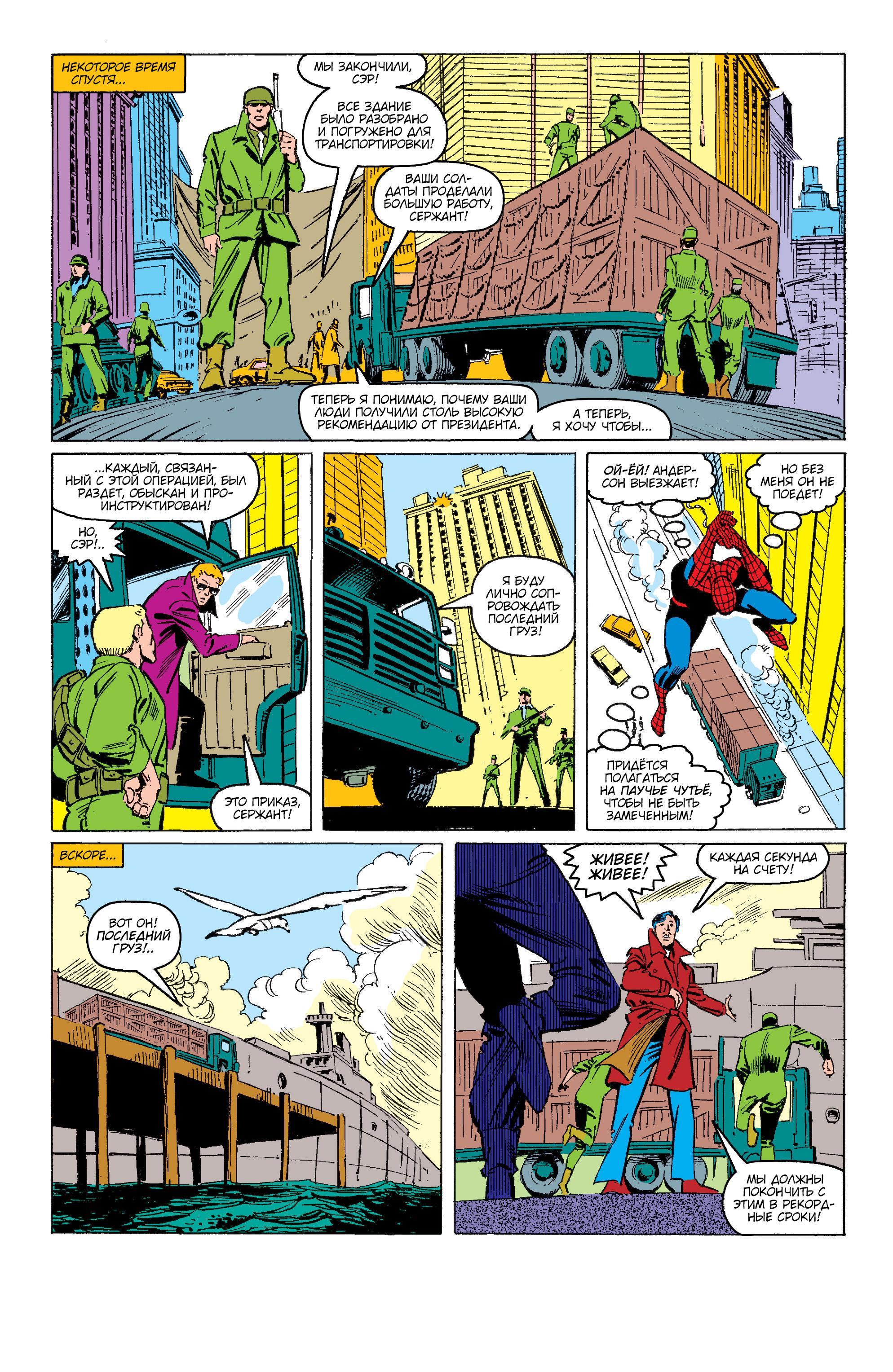 Read Web of Spider-Man Паутина человека-паука Manga Online