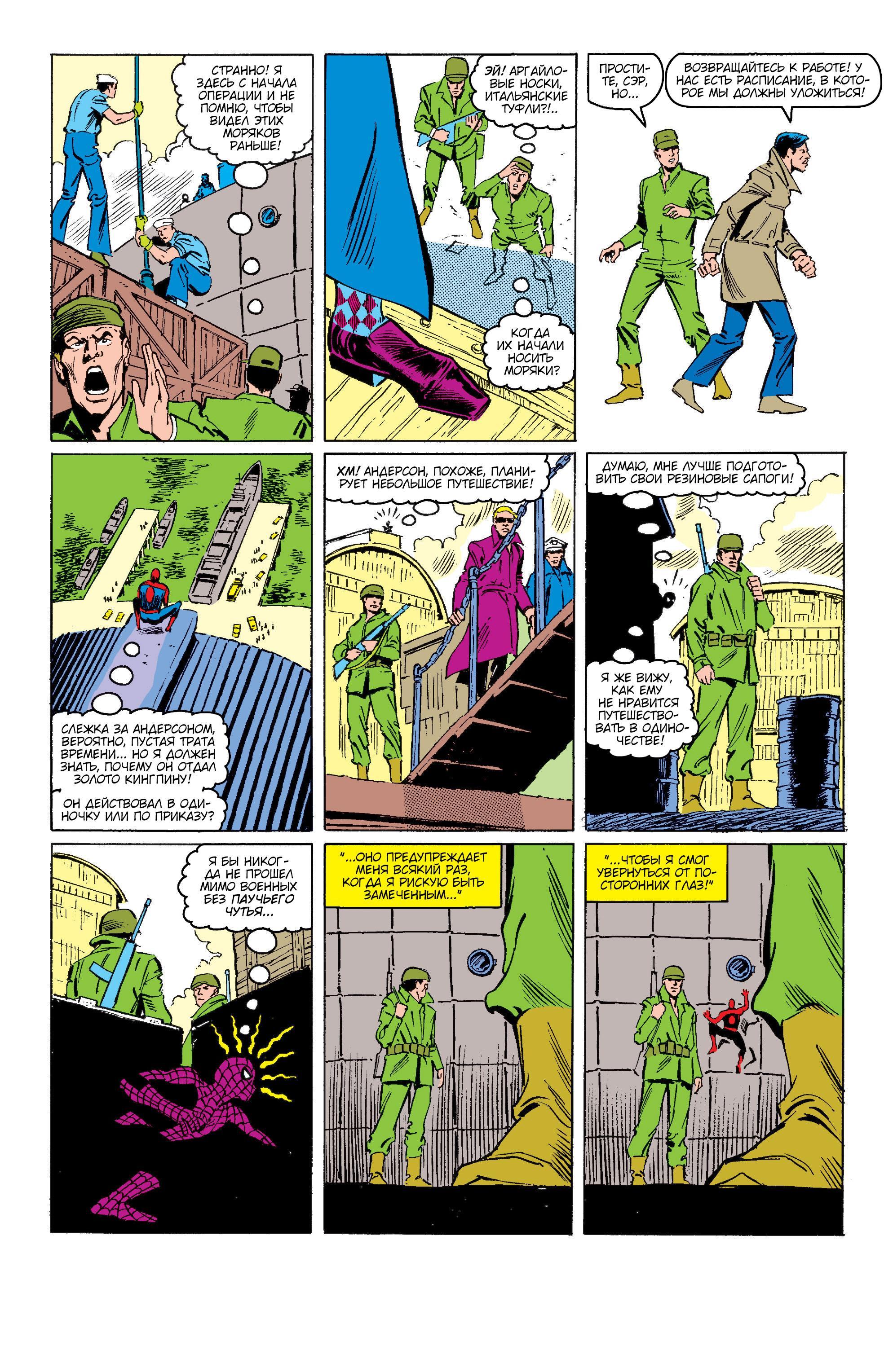 Read Web of Spider-Man Паутина человека-паука Manga Online