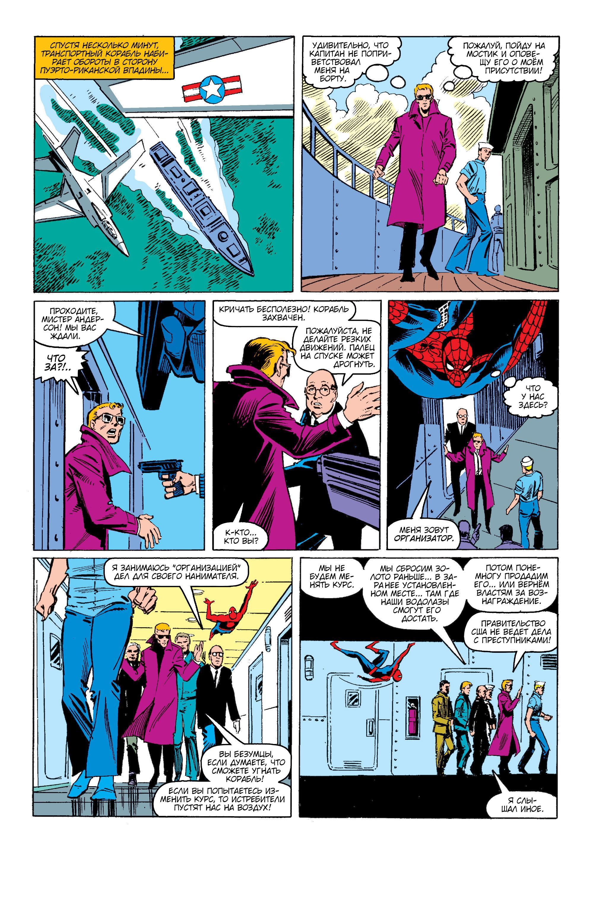 Read Web of Spider-Man Паутина человека-паука Manga Online