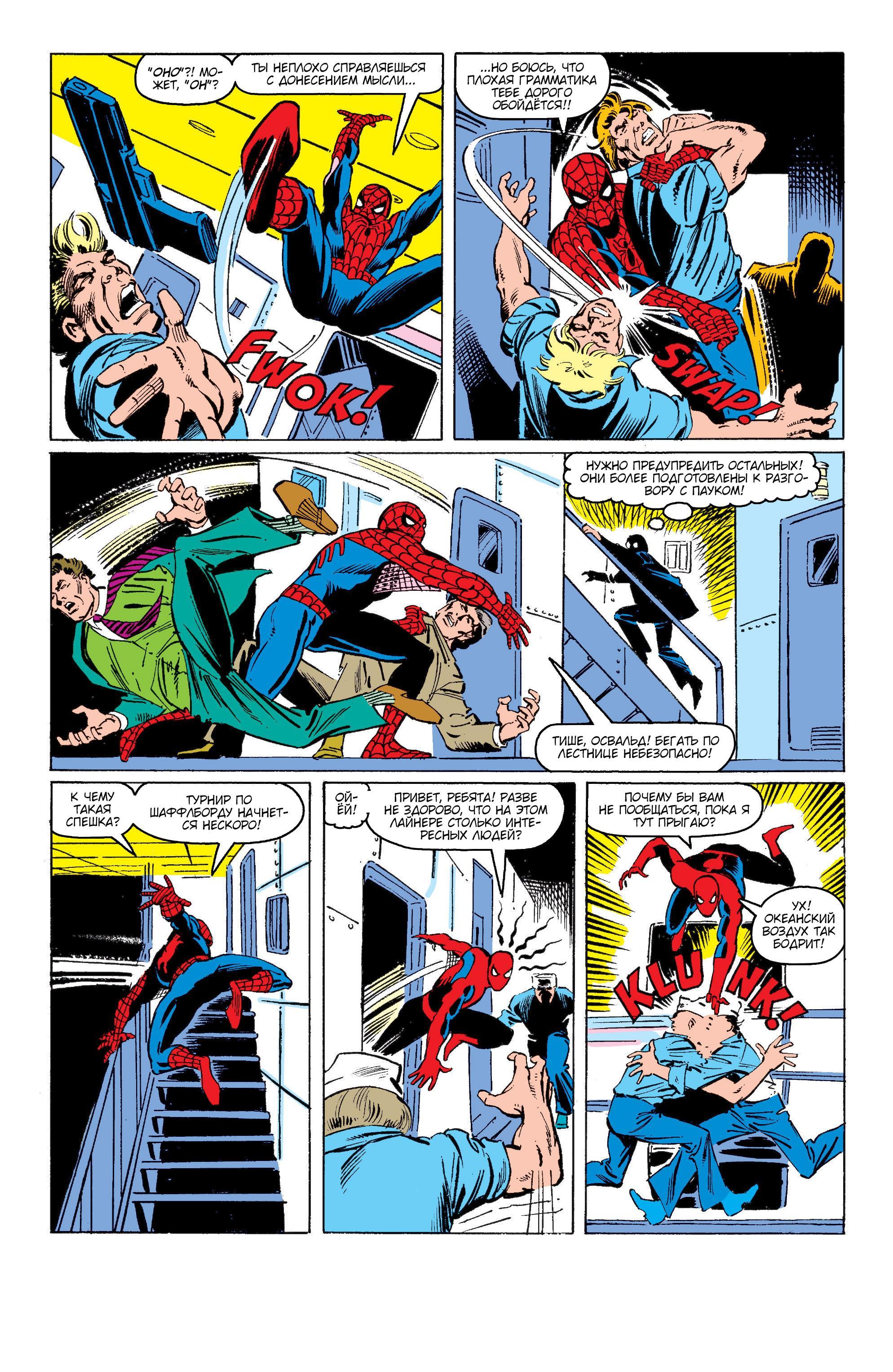 Read Web of Spider-Man Паутина человека-паука Manga Online