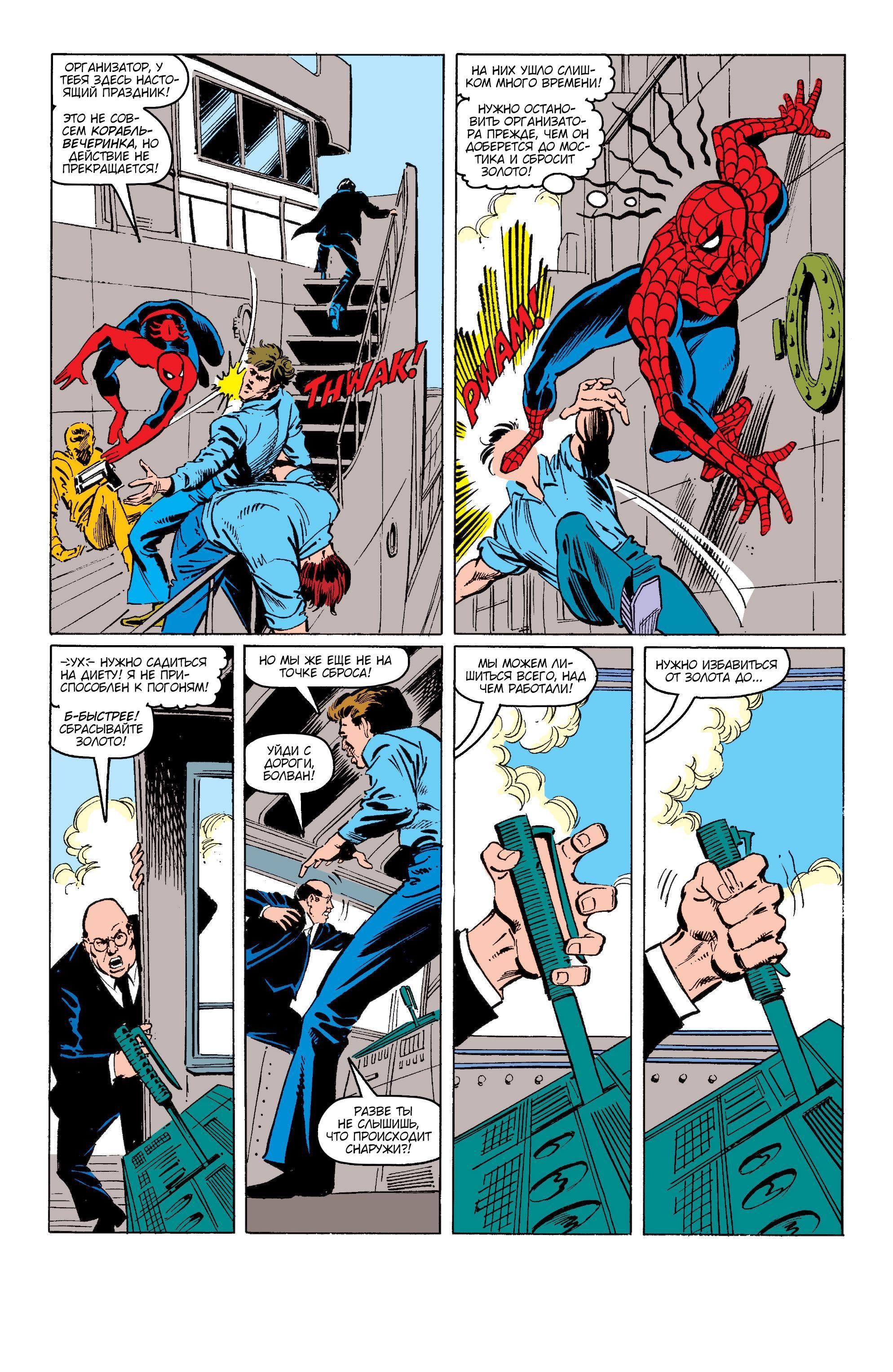 Read Web of Spider-Man Паутина человека-паука Manga Online