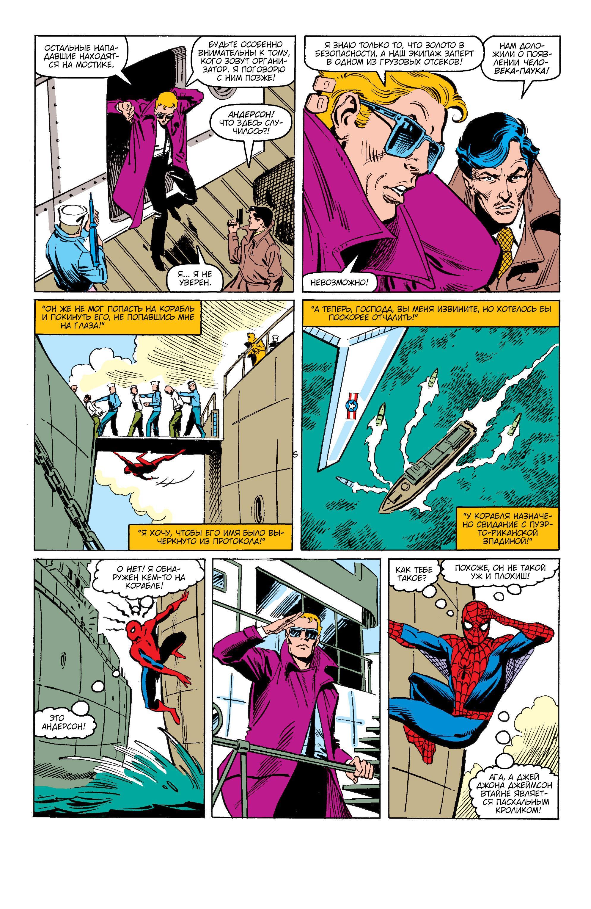 Read Web of Spider-Man Паутина человека-паука Manga Online