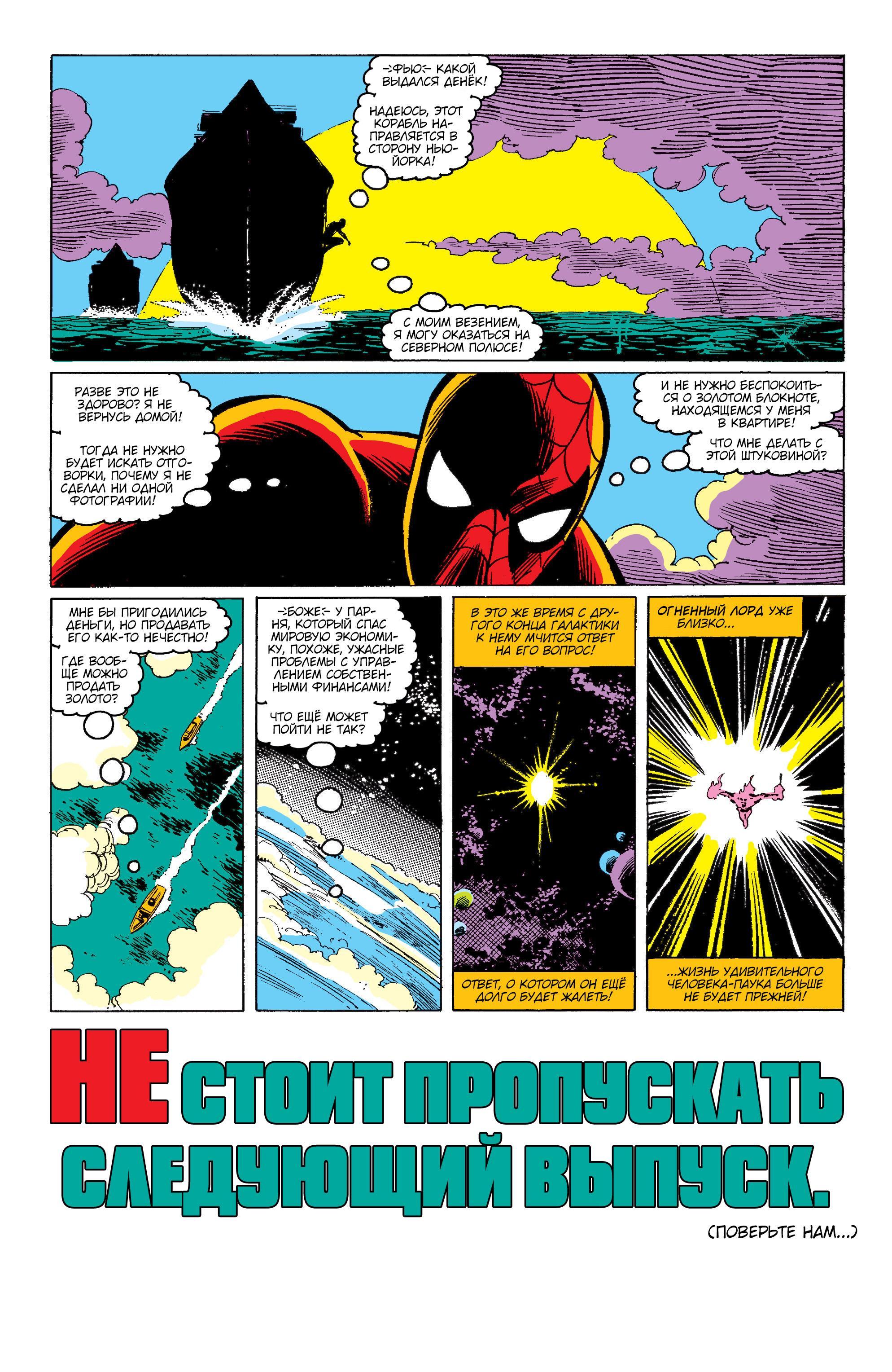 Read Web of Spider-Man Паутина человека-паука Manga Online