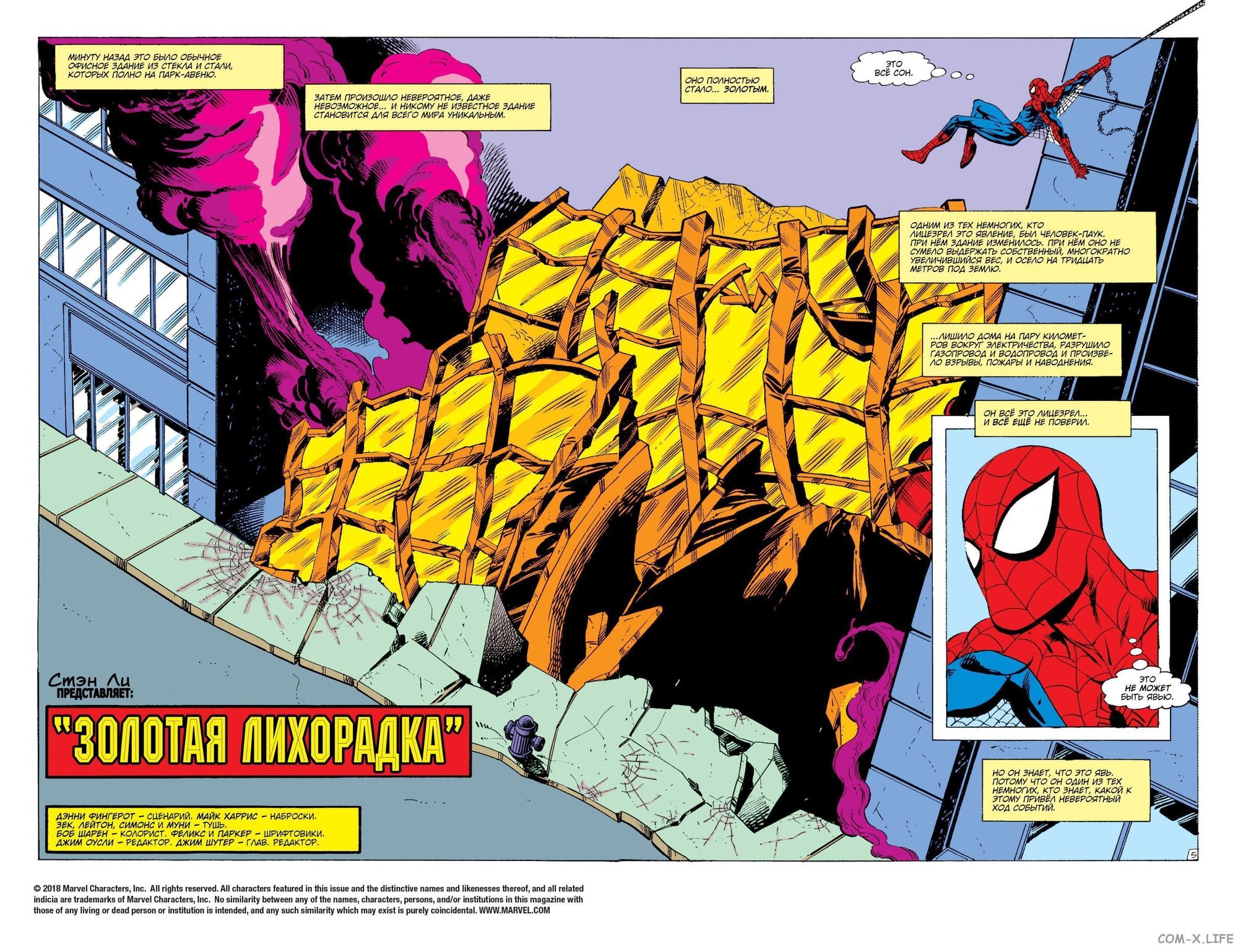 Read Web of Spider-Man Паутина человека-паука Manga Online