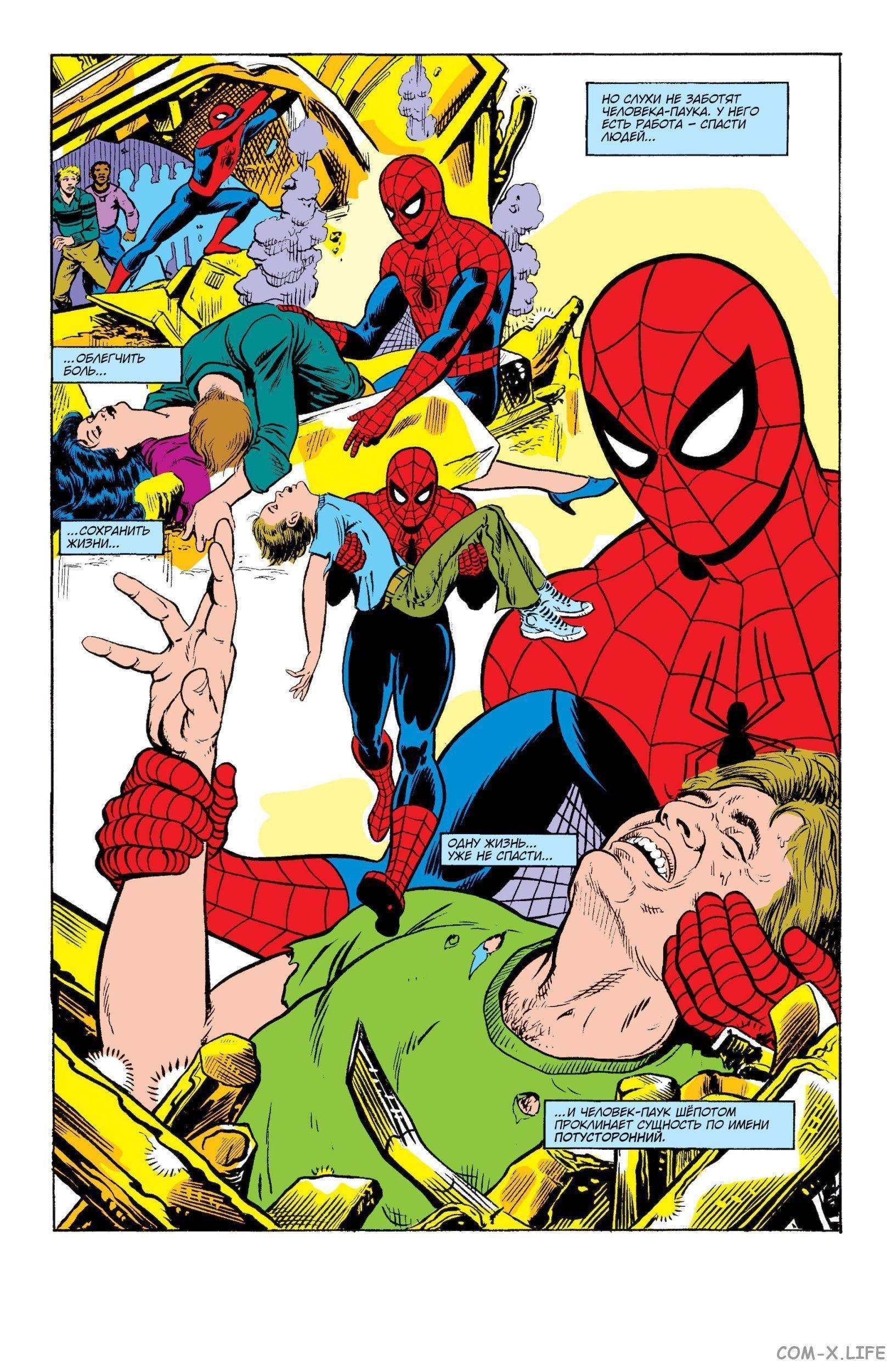 Read Web of Spider-Man Паутина человека-паука Manga Online